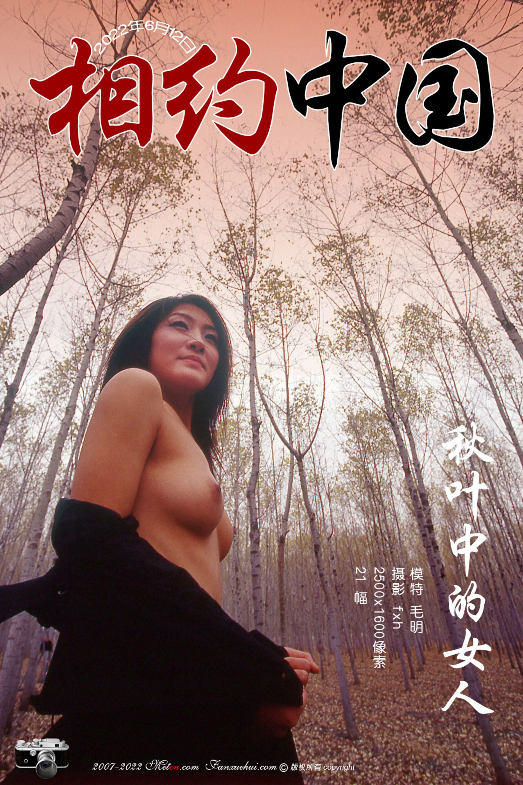 Mao Ming: Woman among autumn leaves (2022-06-12)