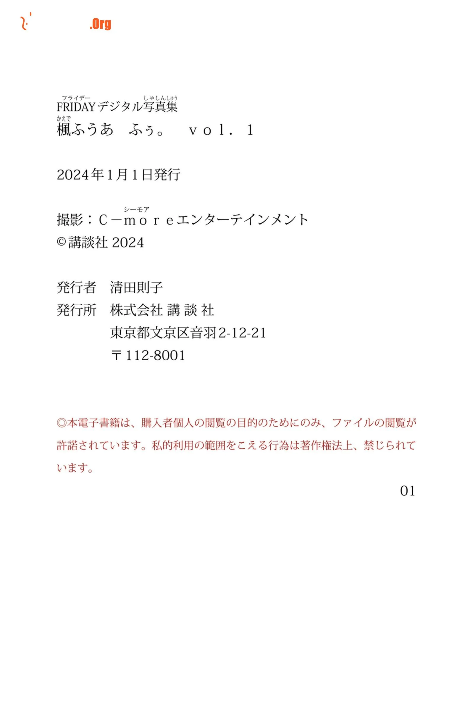Maple Love: Fuu Vol.1 - Photo 79