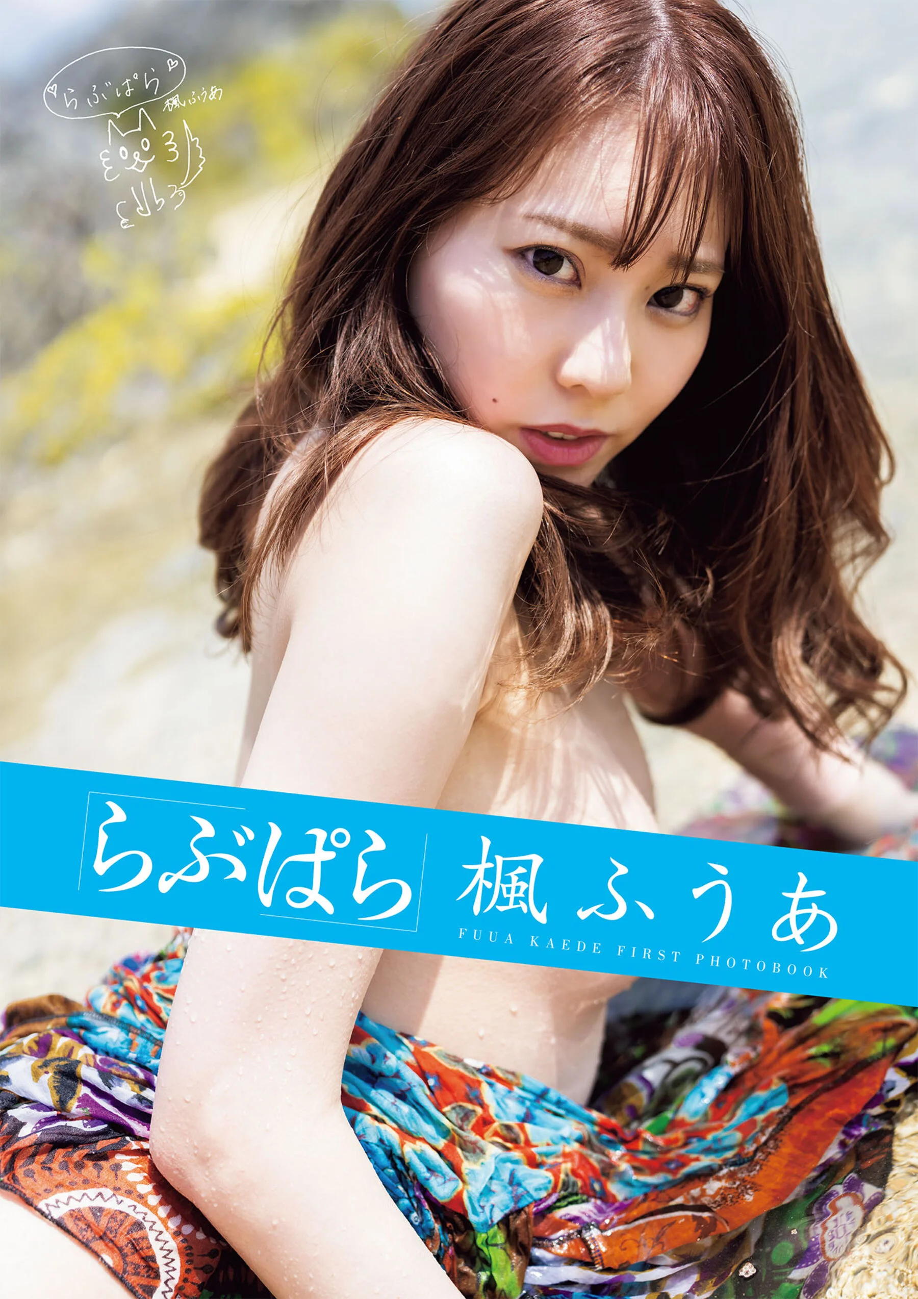 Maple Love: Love Party