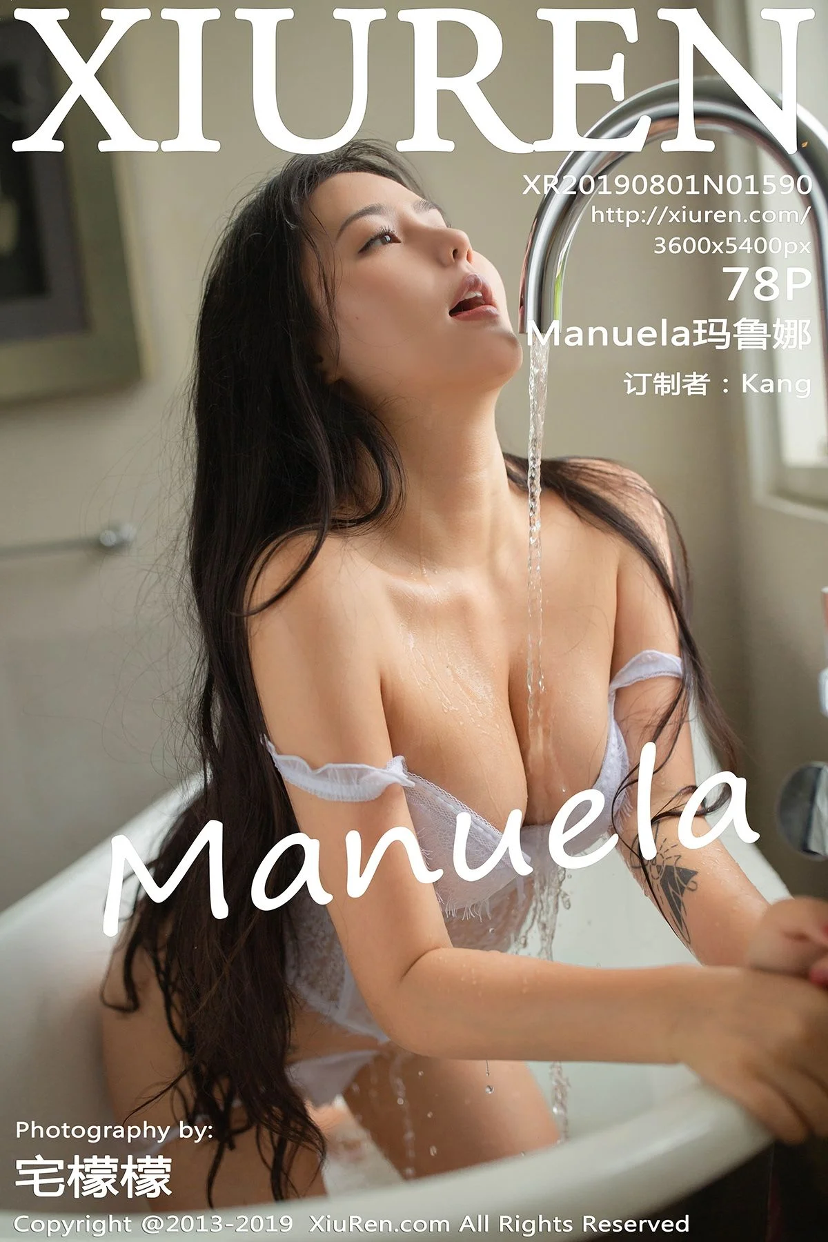 Manuela玛鲁娜