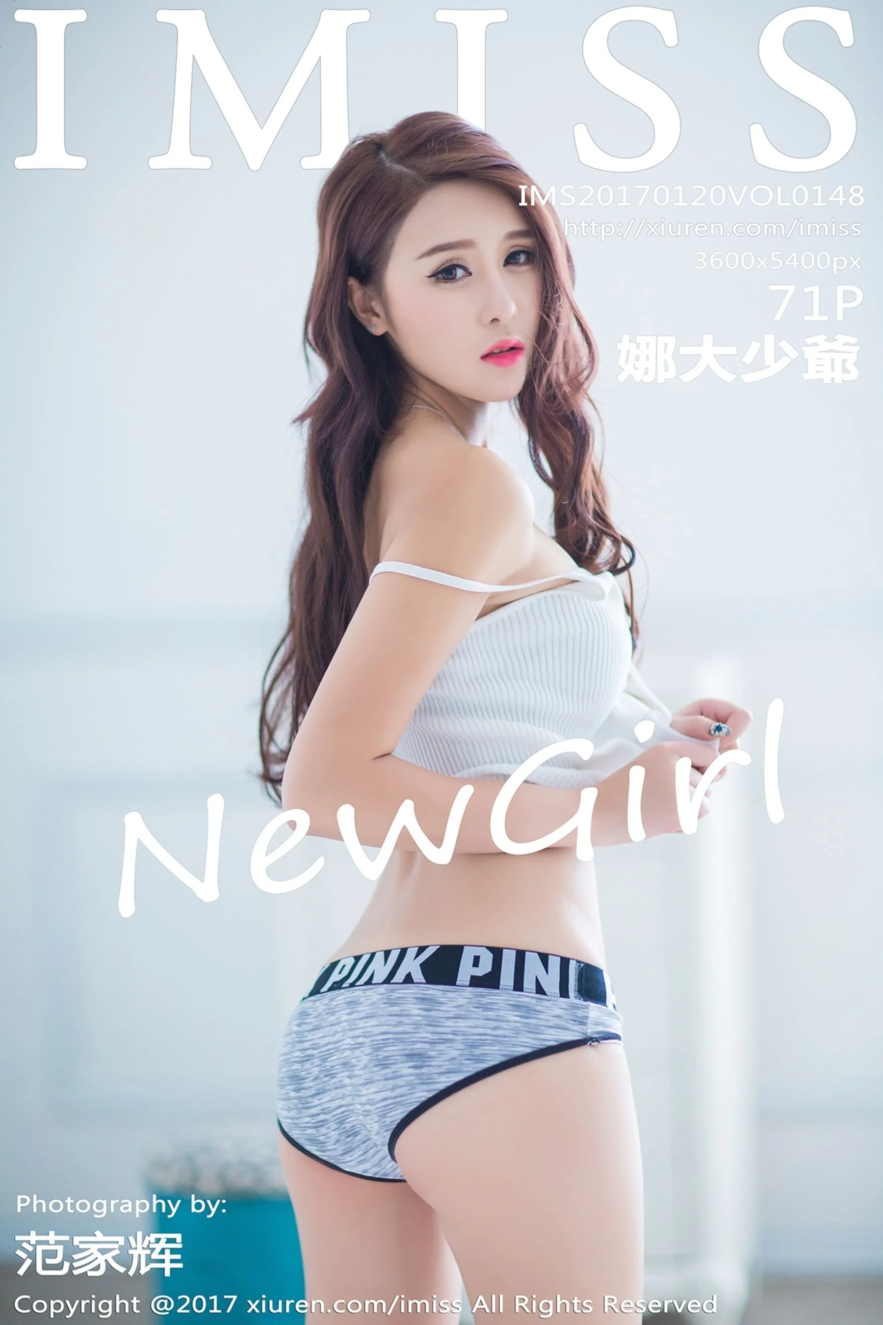 娜大少爷