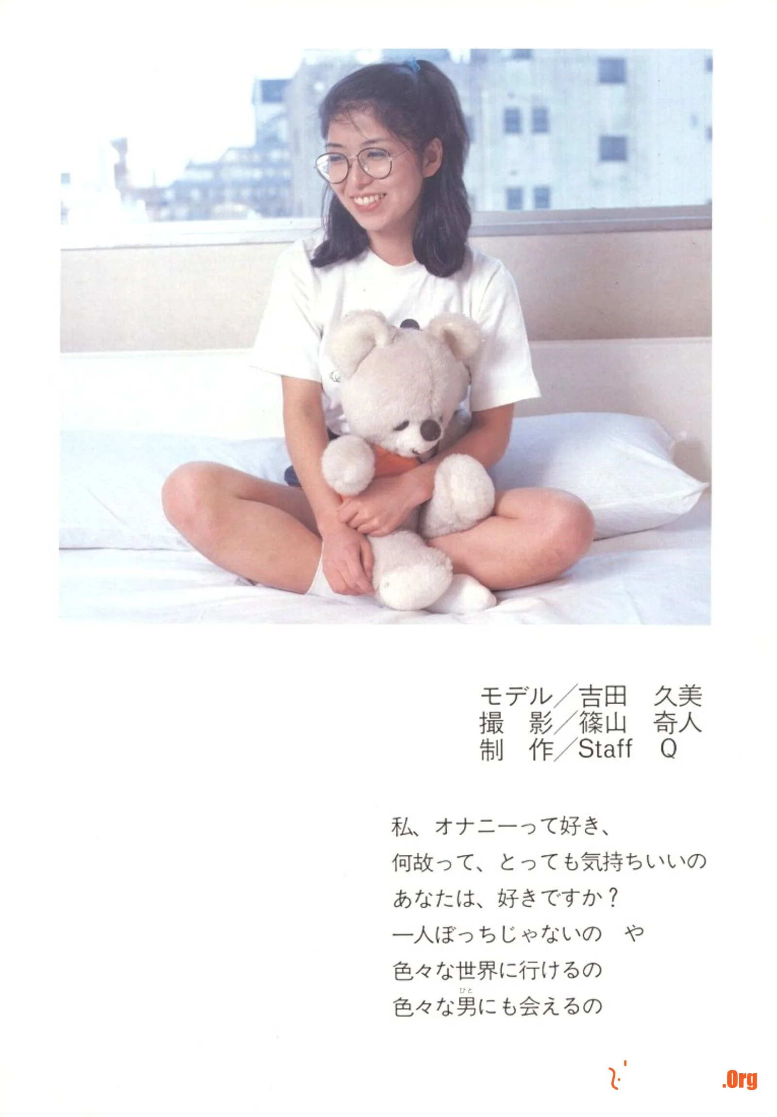 Masturbation White Book - Photo 12