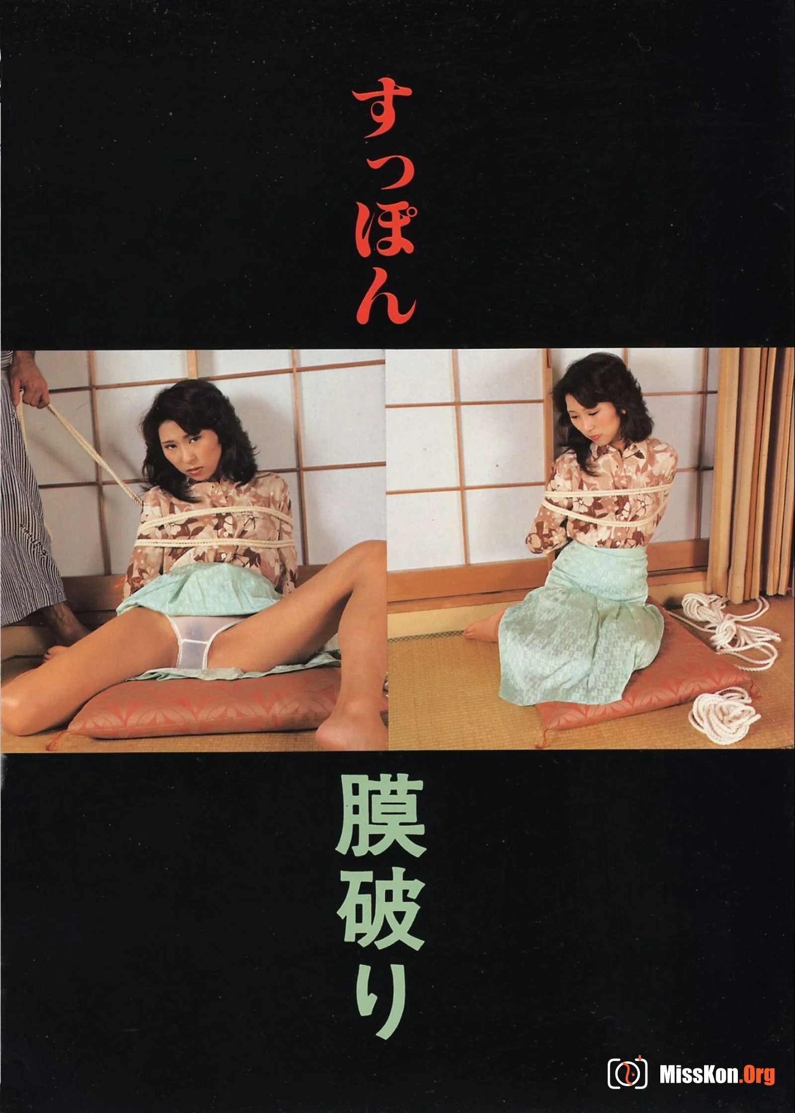 Matsumoto Yoshiko: Membrane rupture - Photo 12