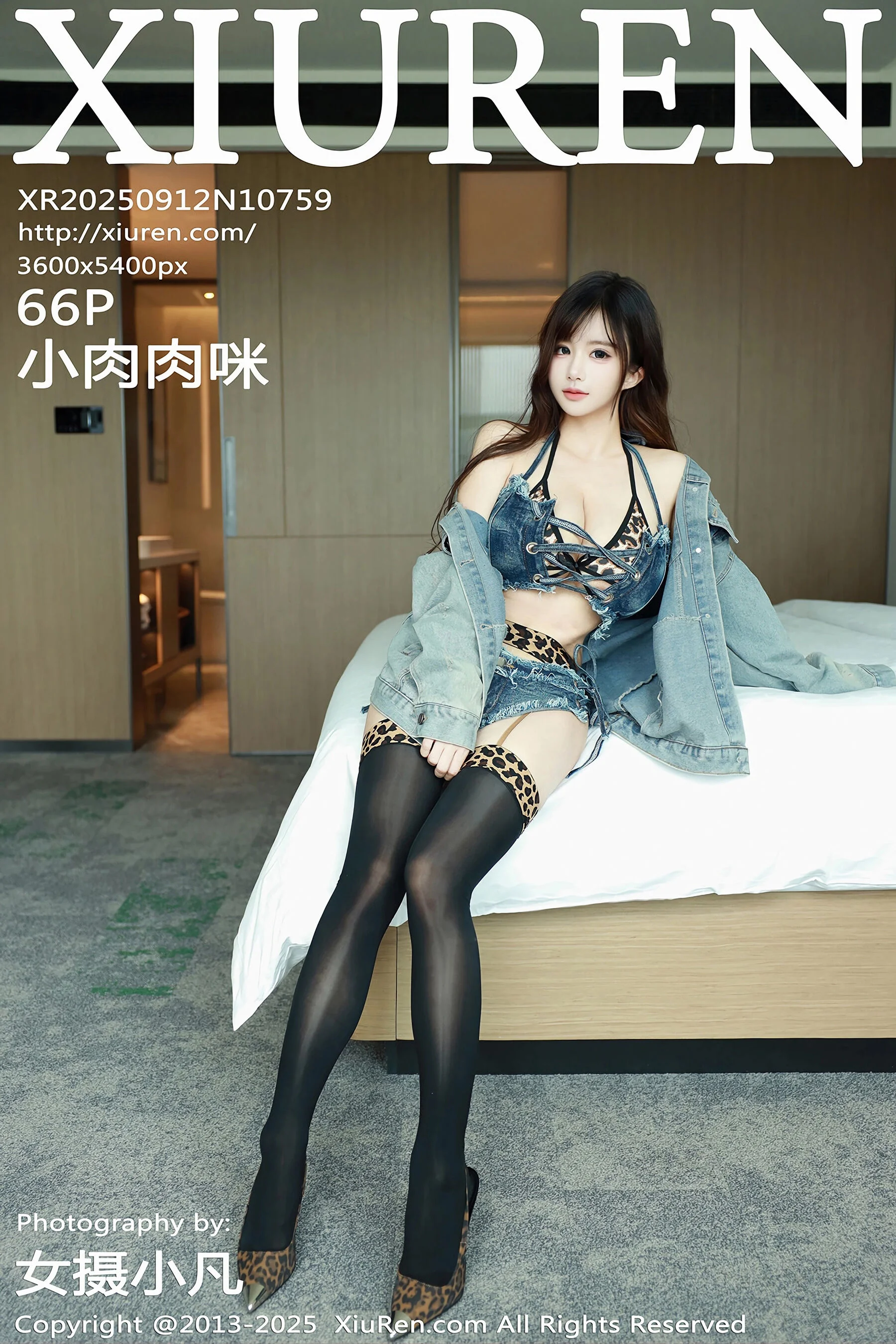 小肉肉咪