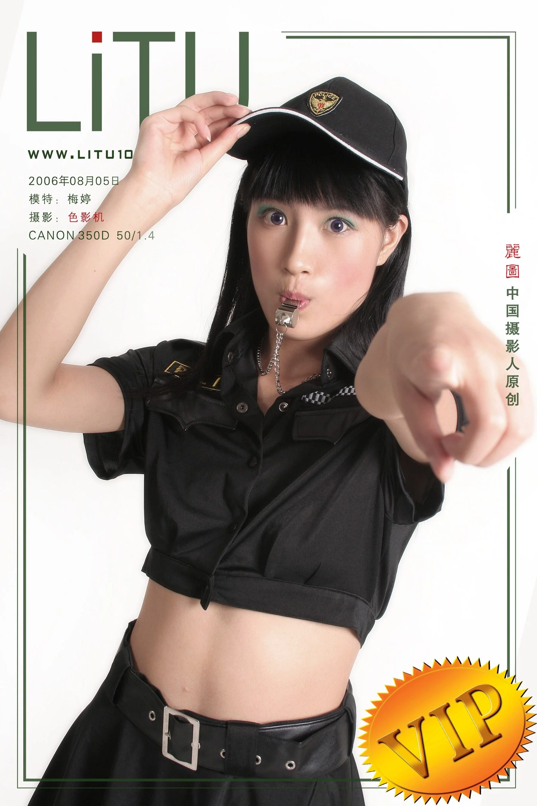 梅婷（2006-08-05）