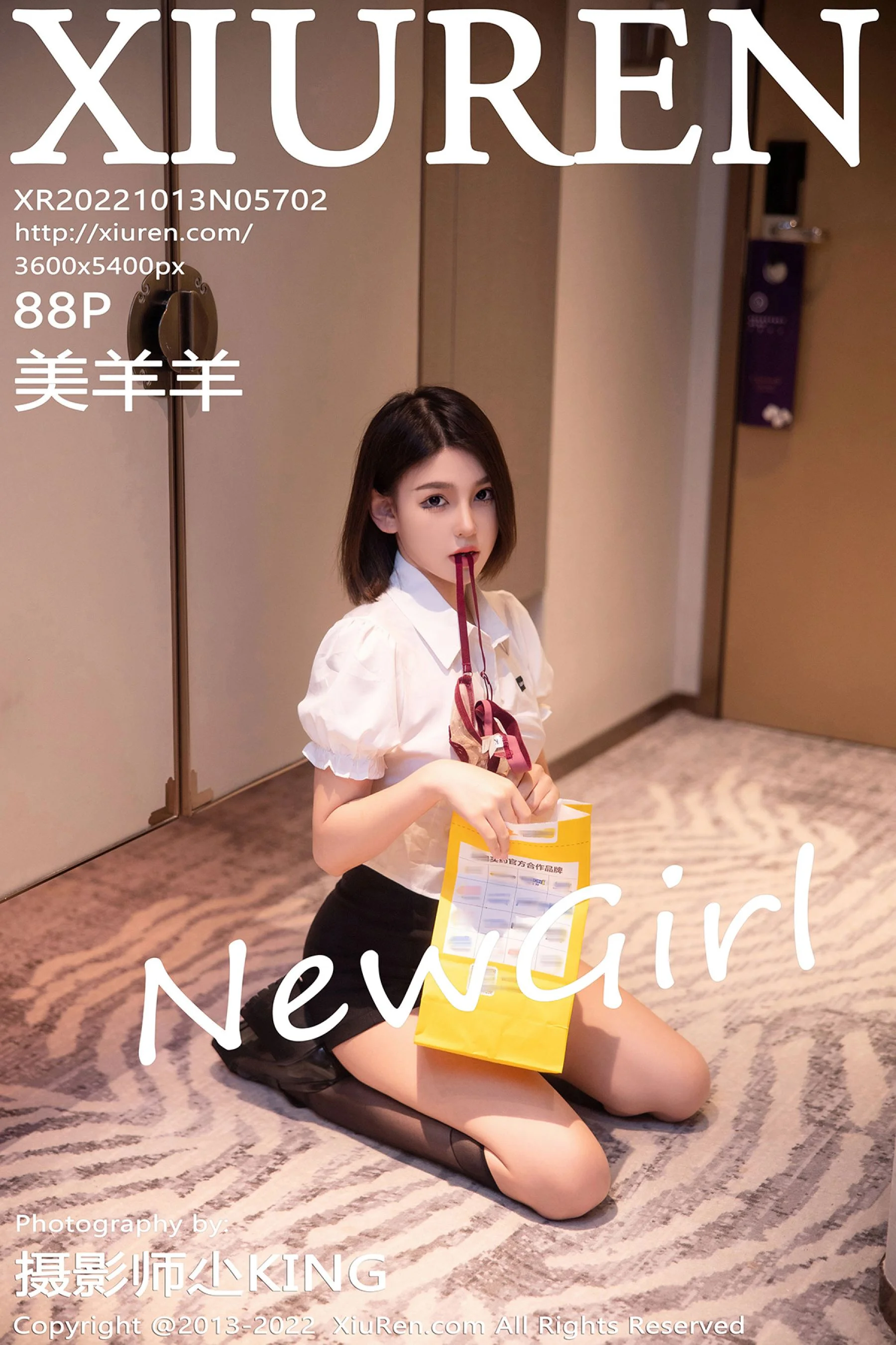 美羊羊