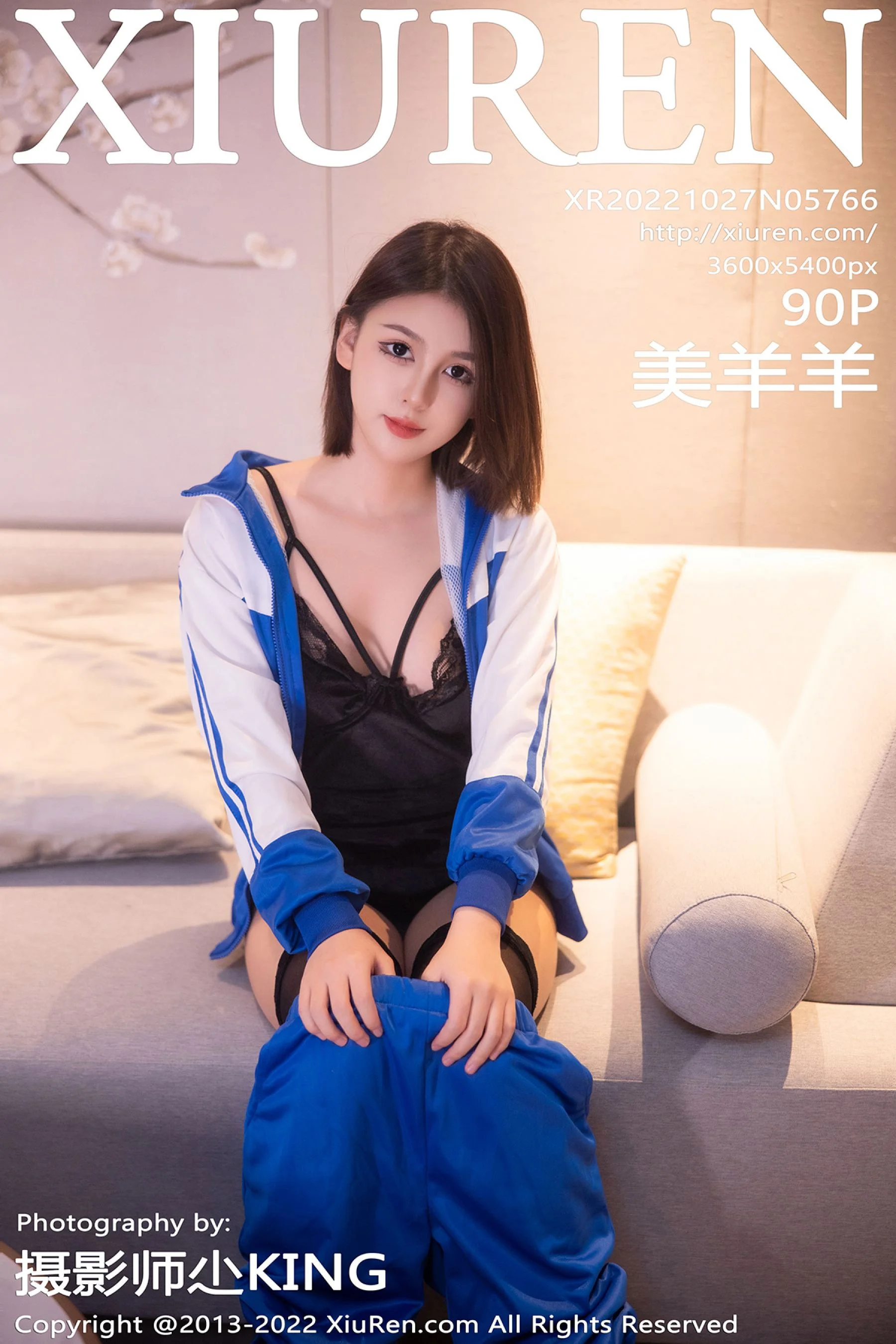 美羊羊