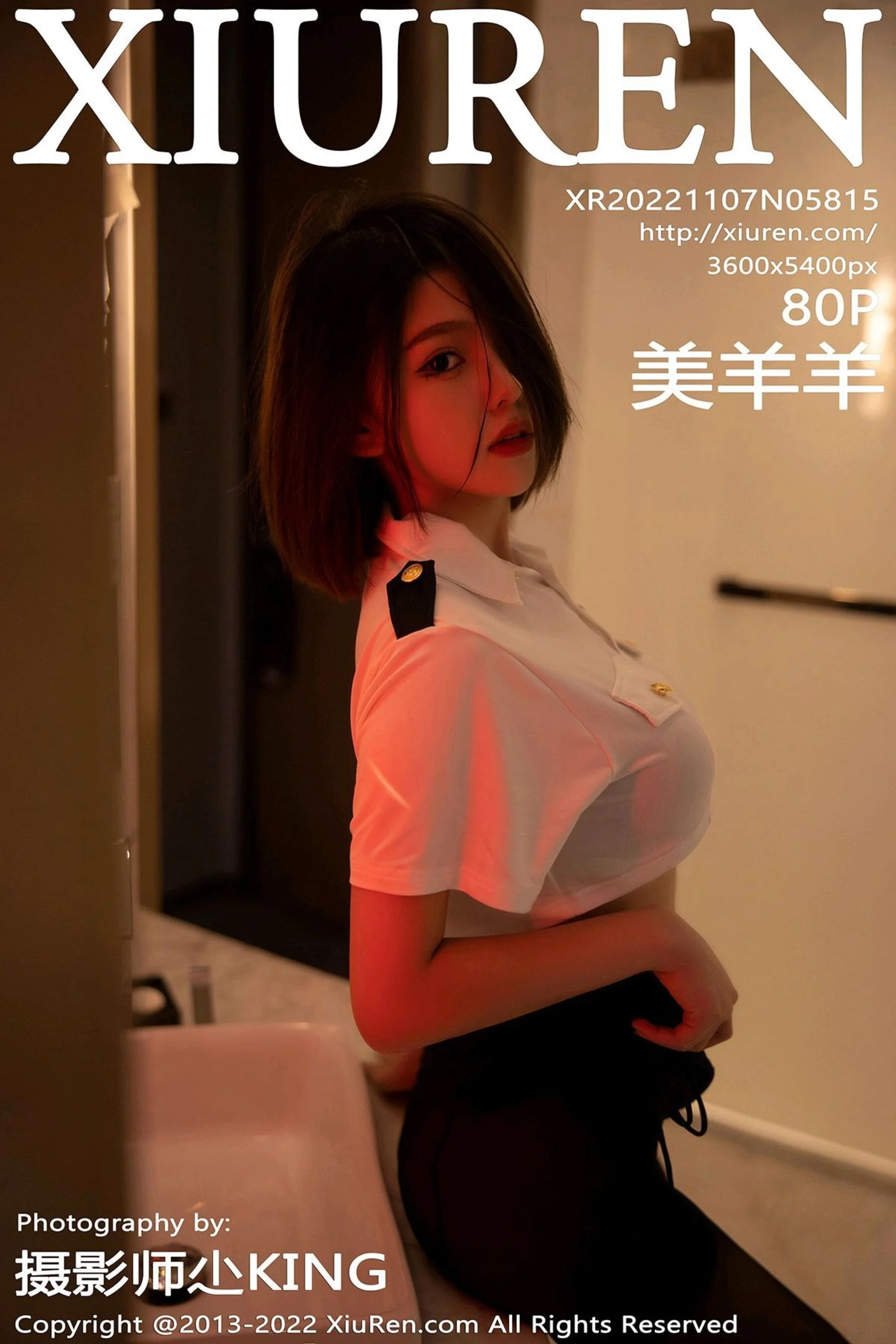 美羊羊