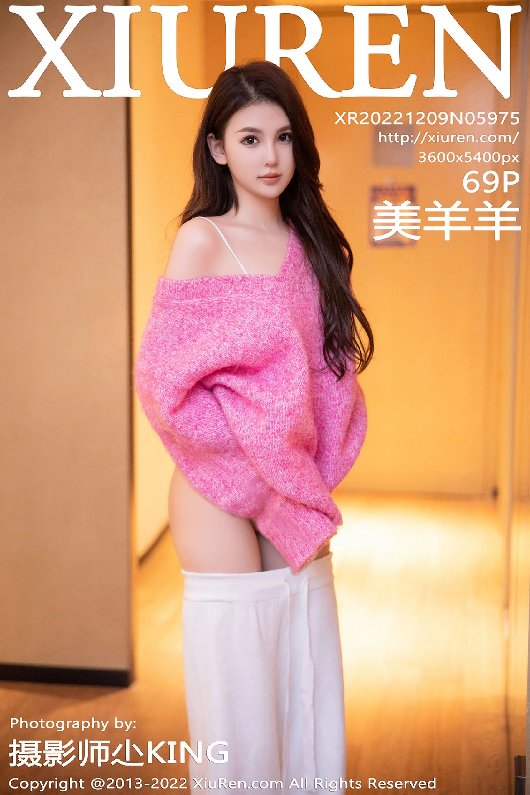 美羊羊