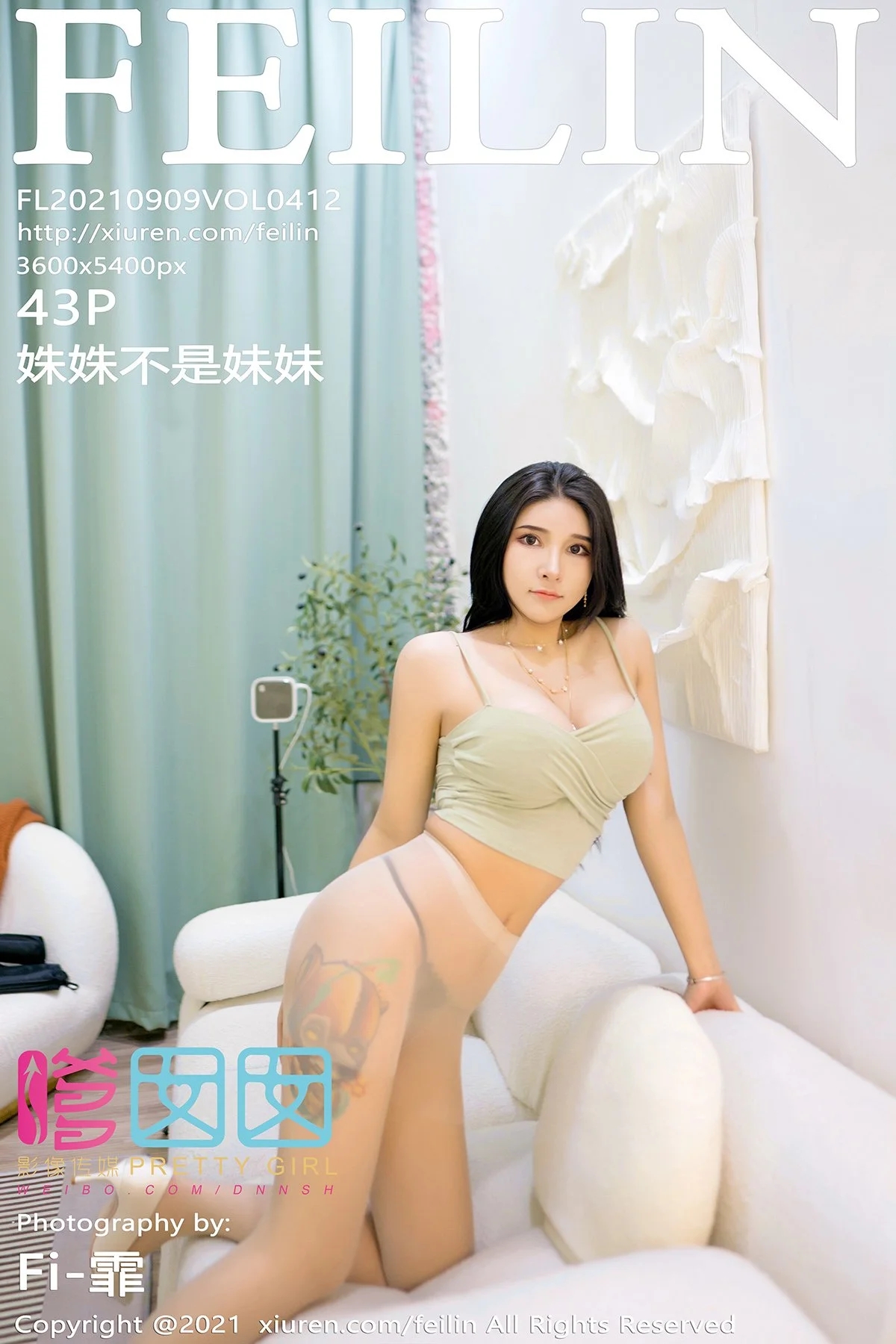 姝姝不是妹妹