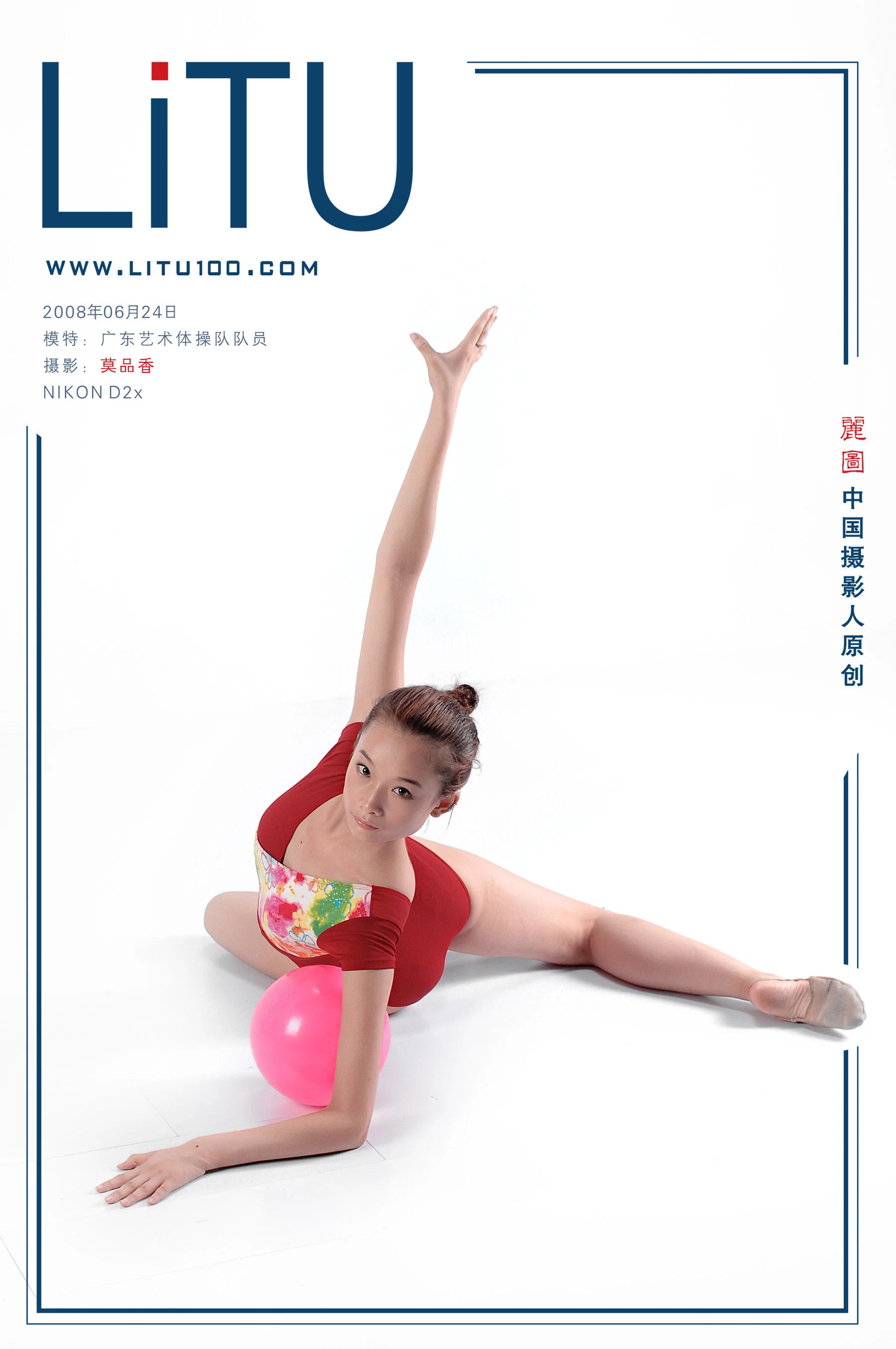 Member of Guangdong Rhythmic Gymnastics Team (2008-06-24)