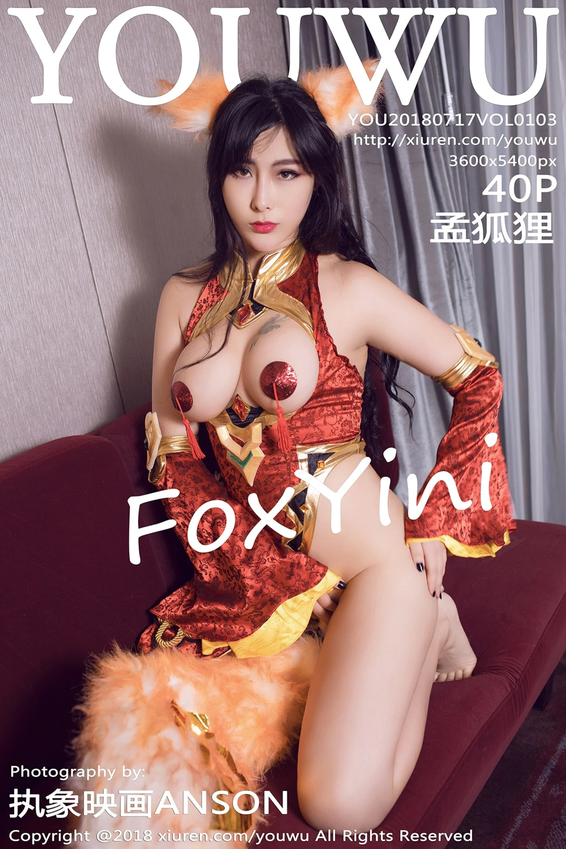 孟狐狸FoxYini