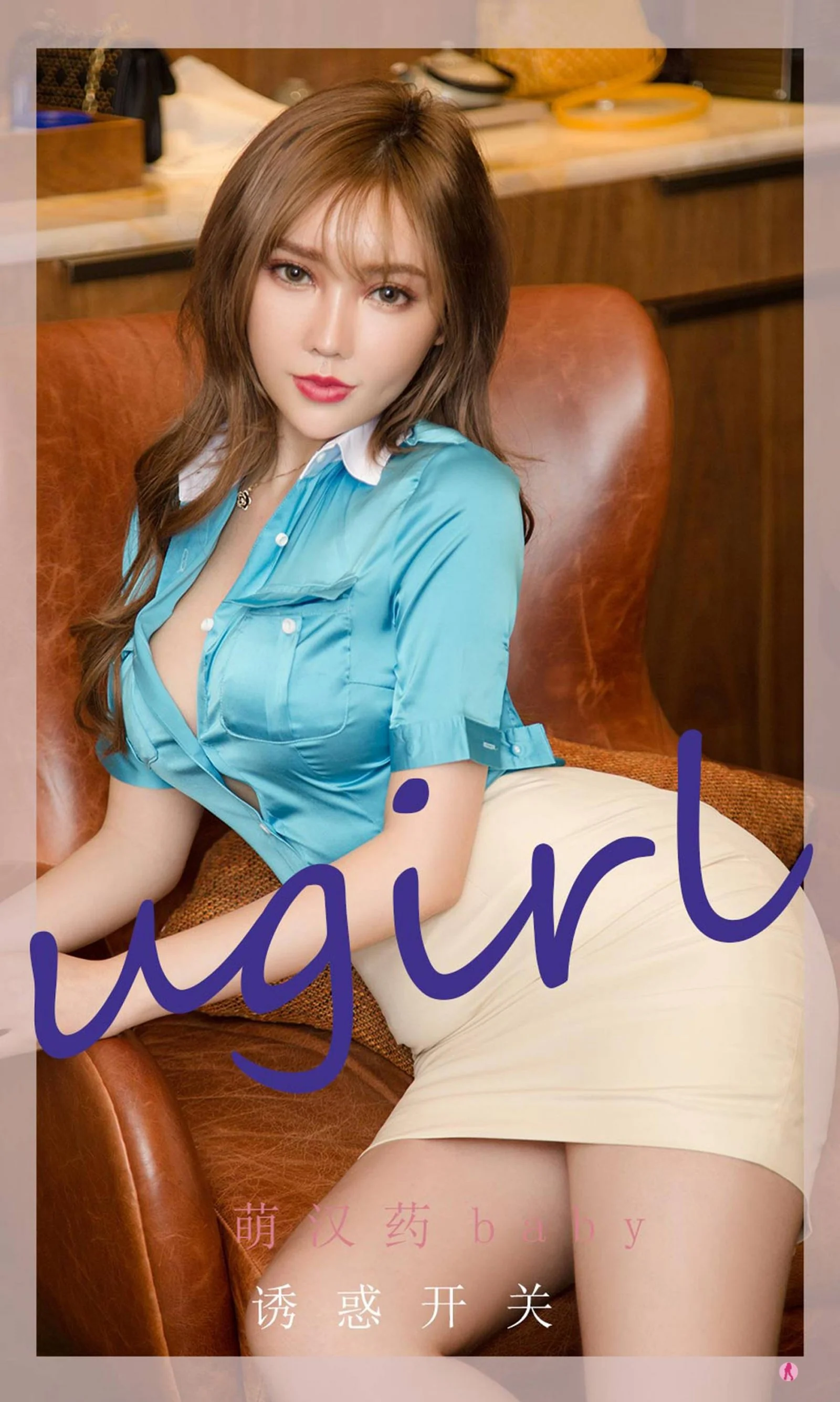 Meng Hanyao: Temptation switch