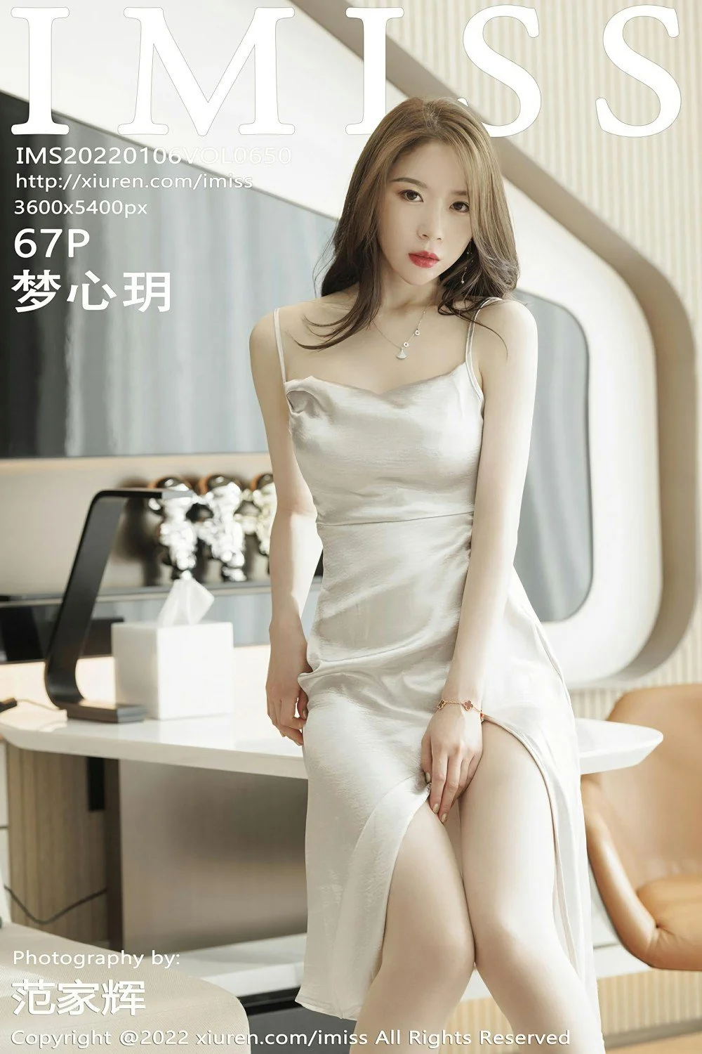 Meng Xinyue