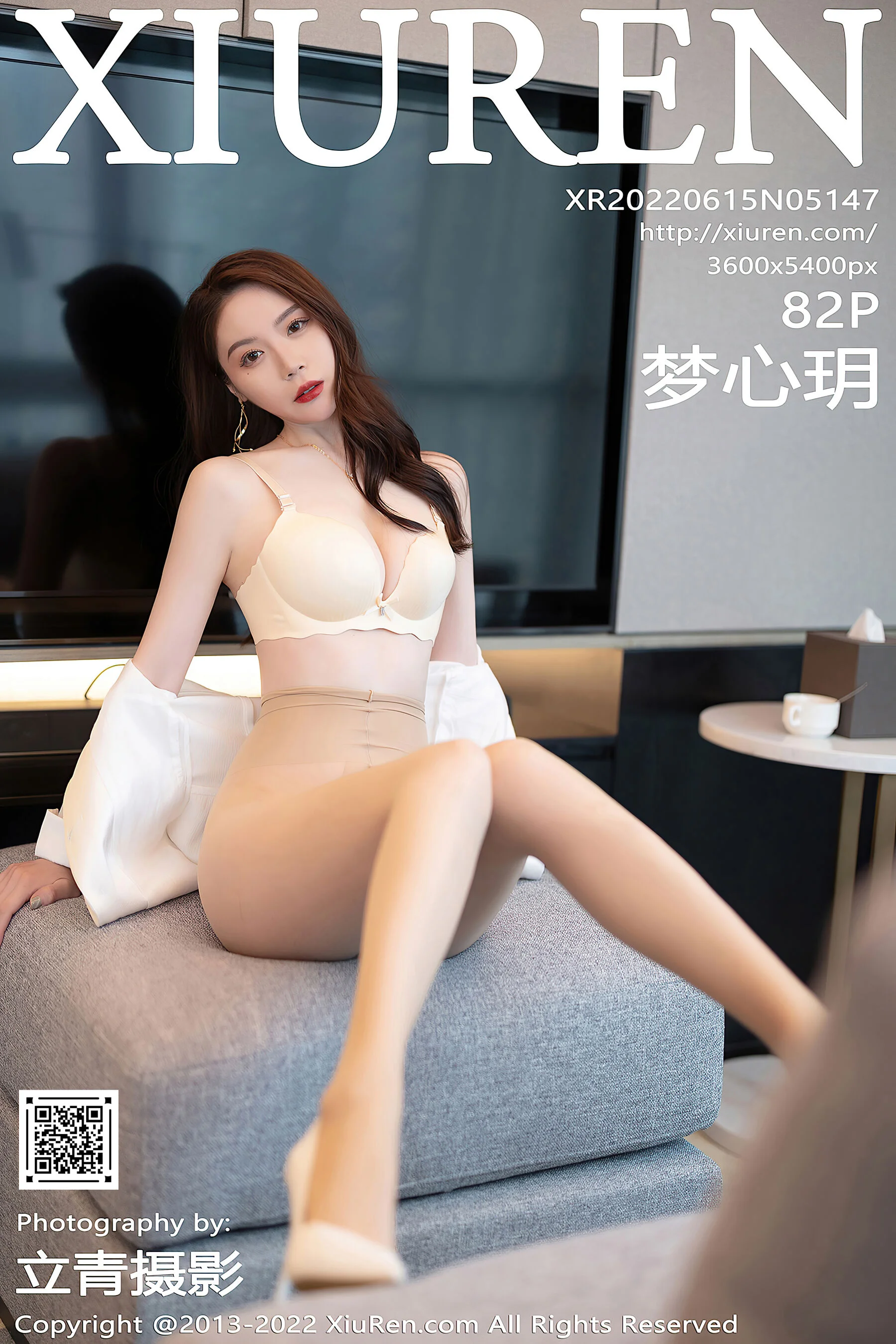 Meng Xinyue