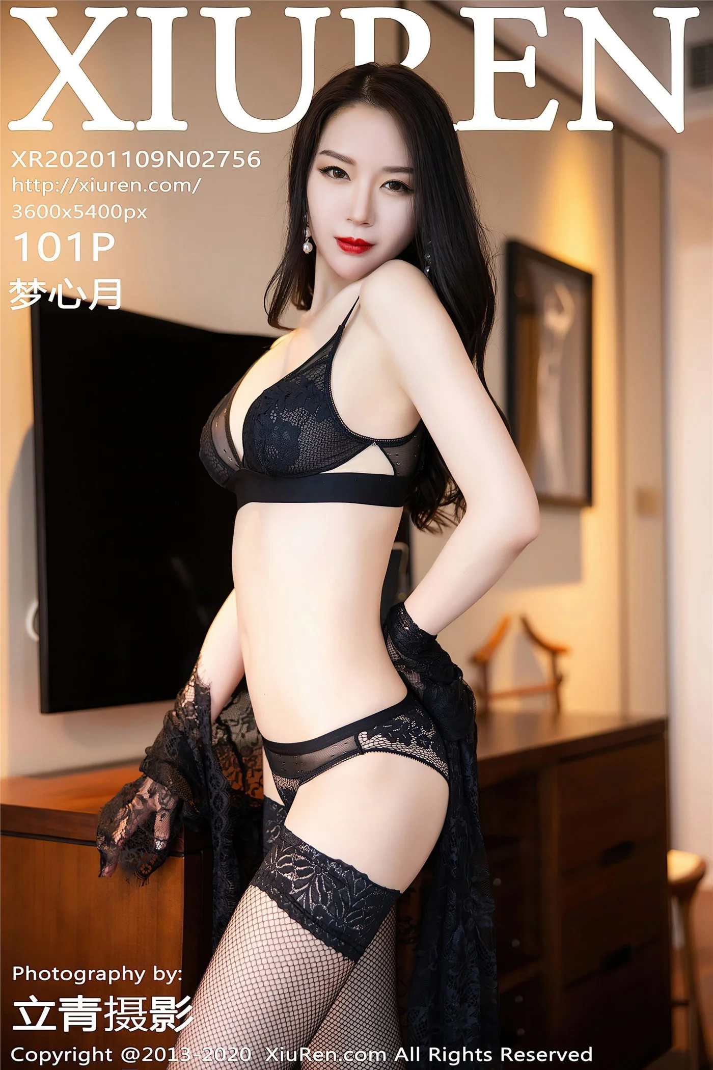 Meng Xinyue