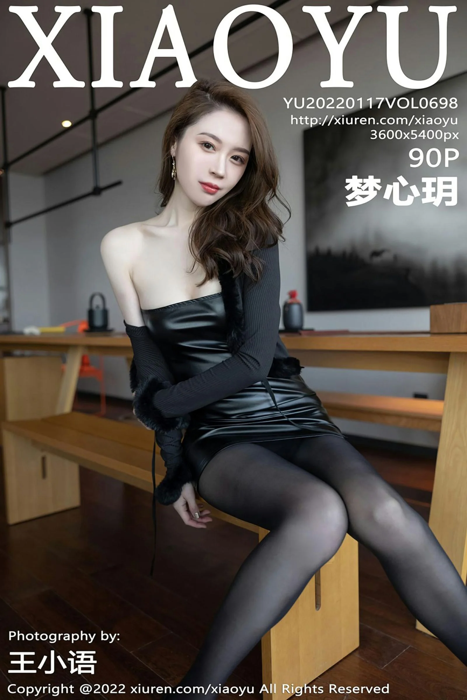Meng Xinyue