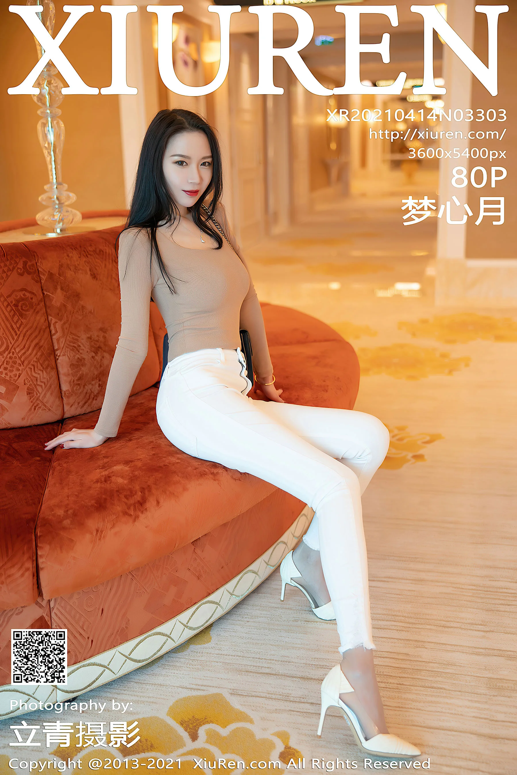 Meng Xinyue
