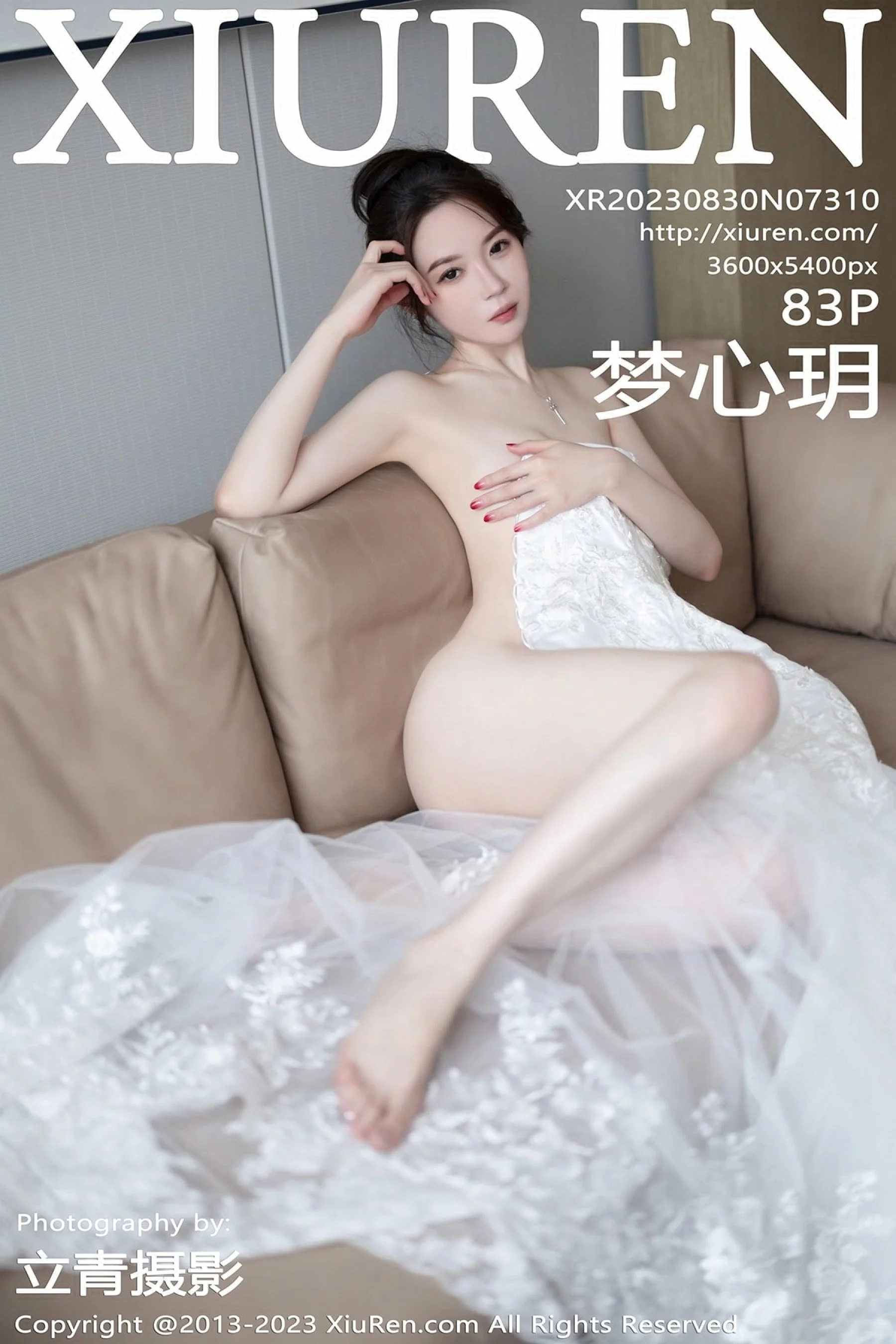 Meng Xinyue