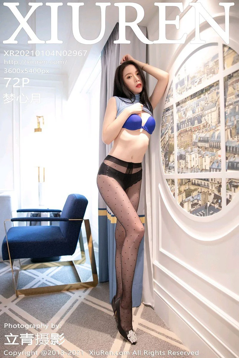 Meng Xinyue