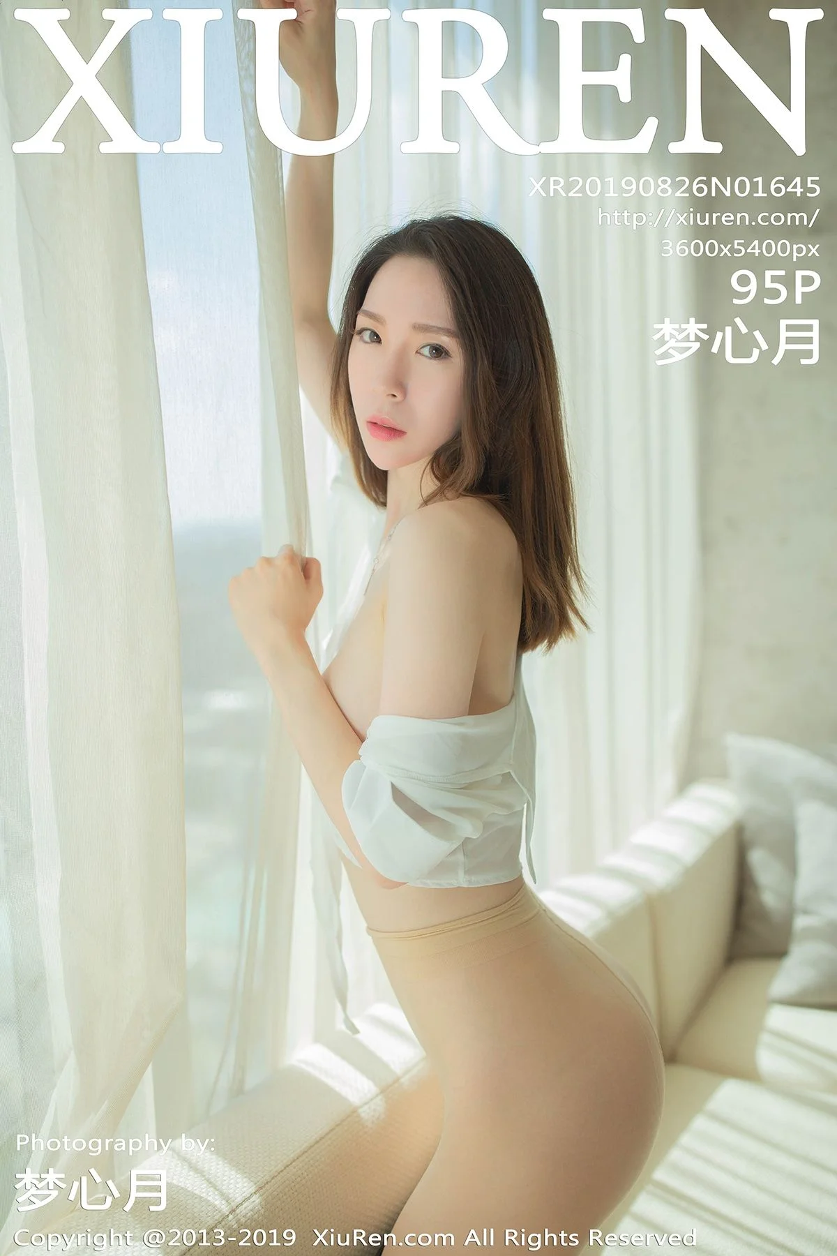 Meng Xinyue