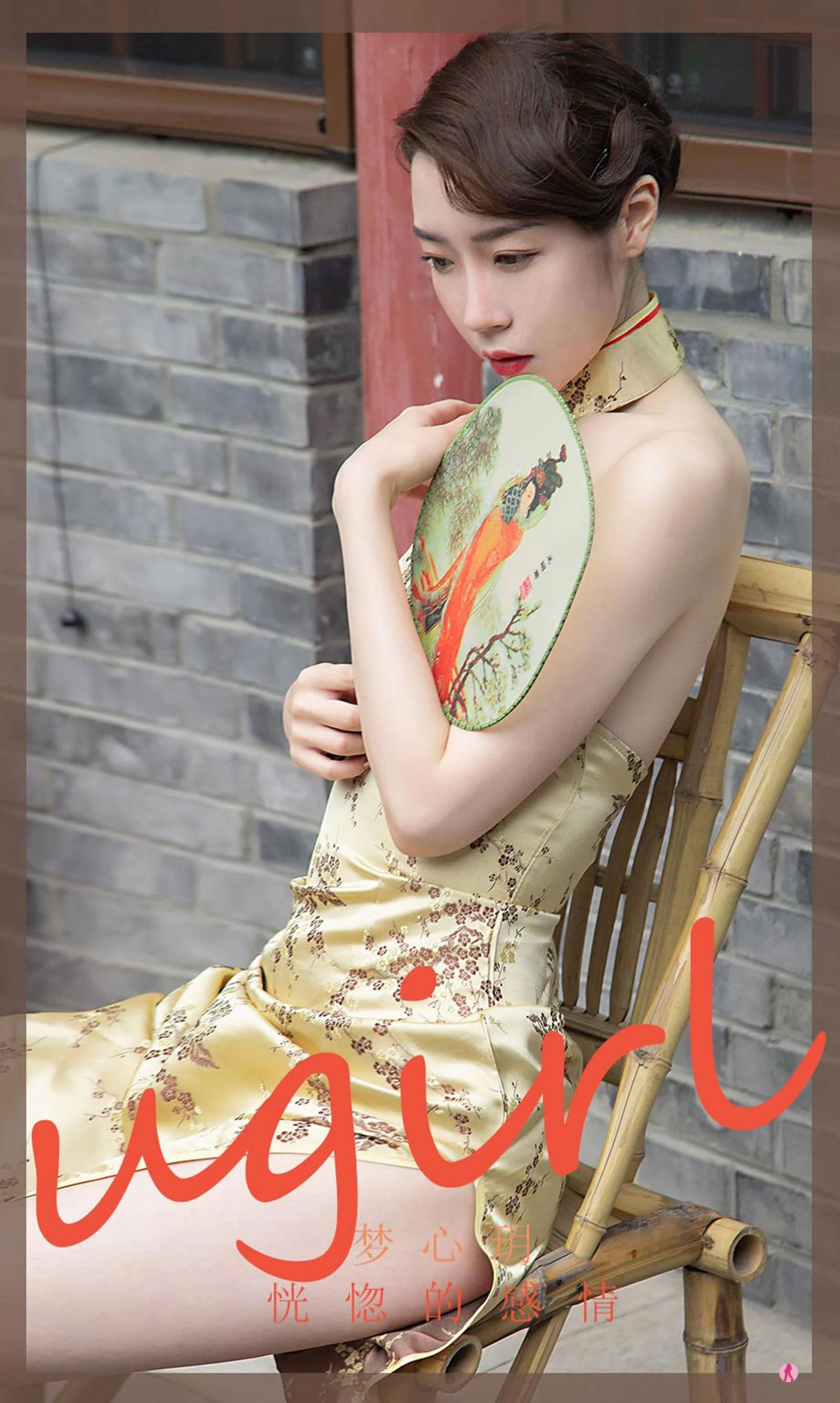 Meng Xinyue: Trance feelings
