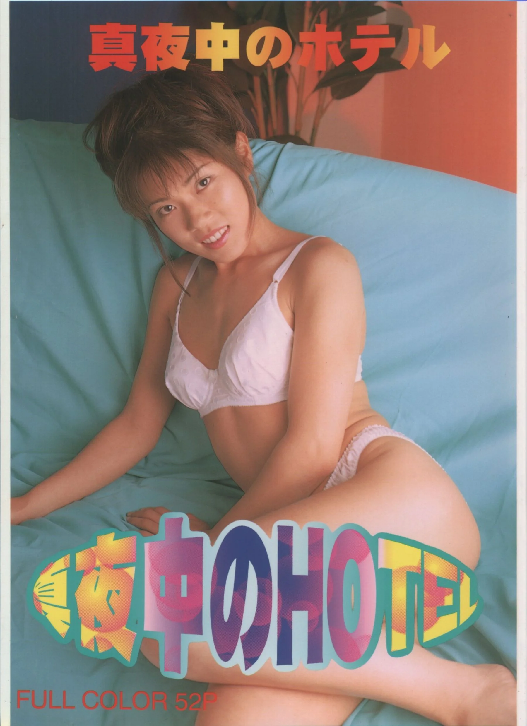 Midnight Hotel