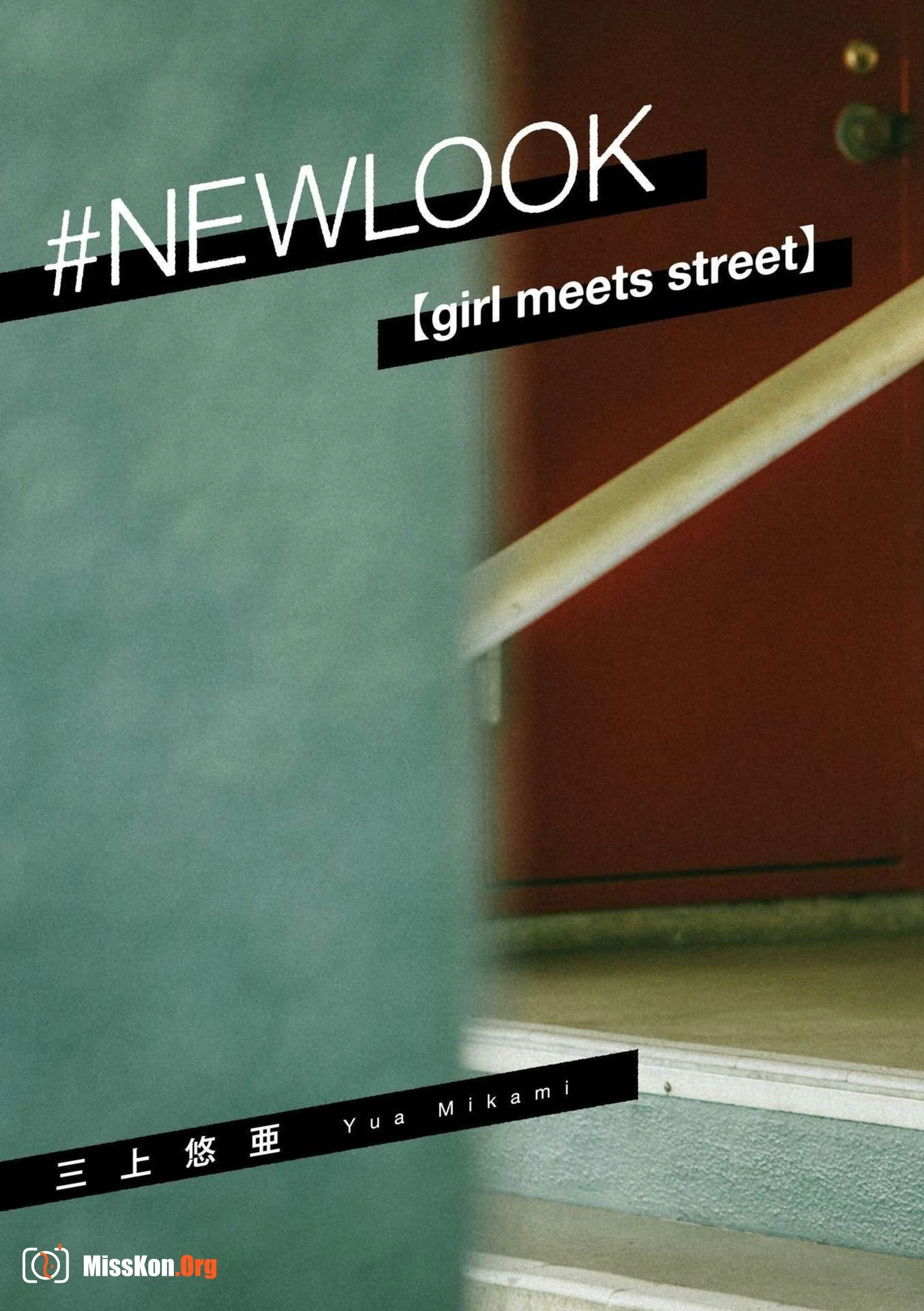 三上悠亚《Girl Meets Street》（NEWLOOK） - 照片 5