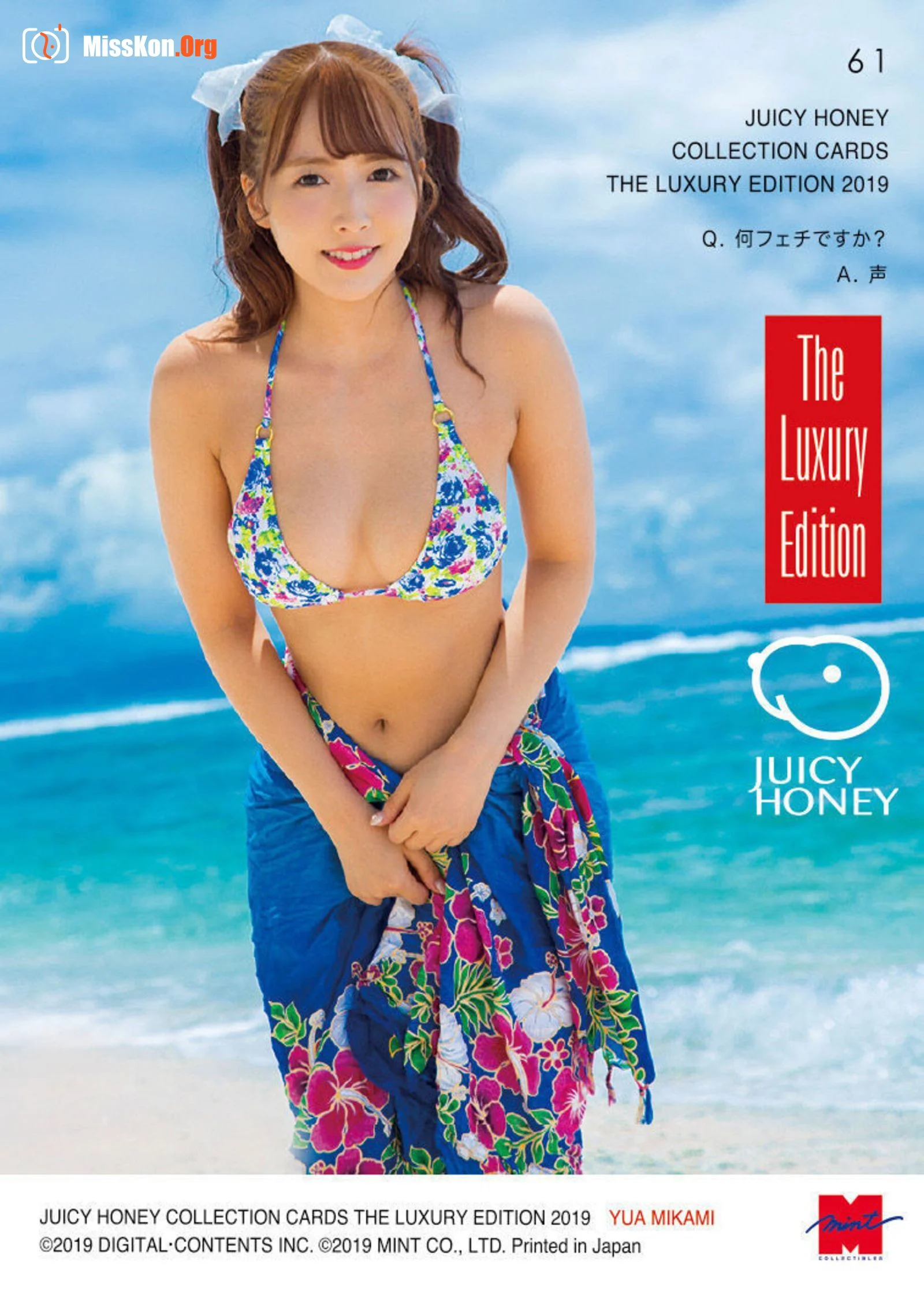 Mikami Yua: Juicy Honey Collection Cards The Lexury Edition 2019 - Photo 6