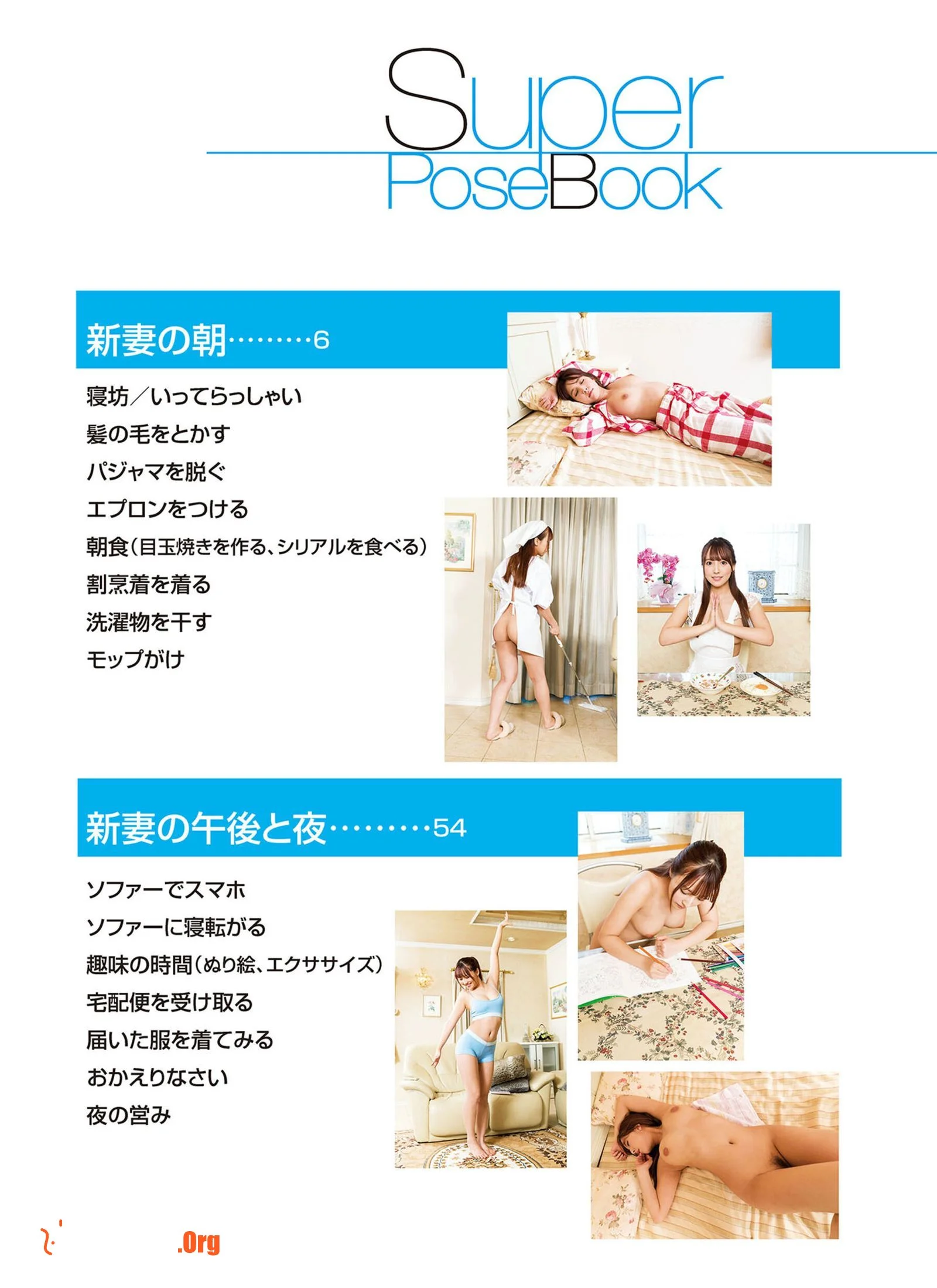 Mikami Yua: NUDE New Wife - Photo 3