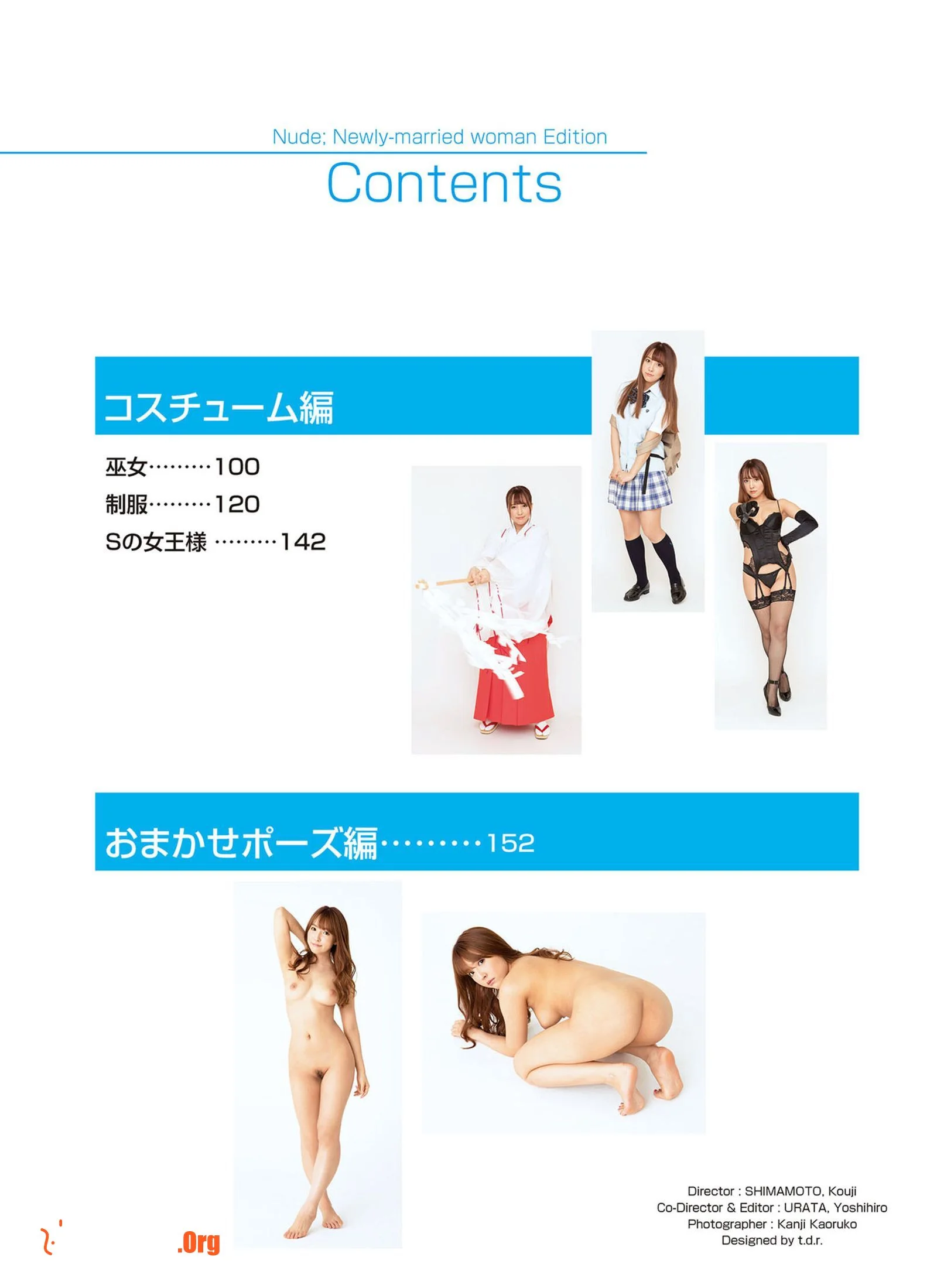 Mikami Yua: NUDE New Wife - Photo 4