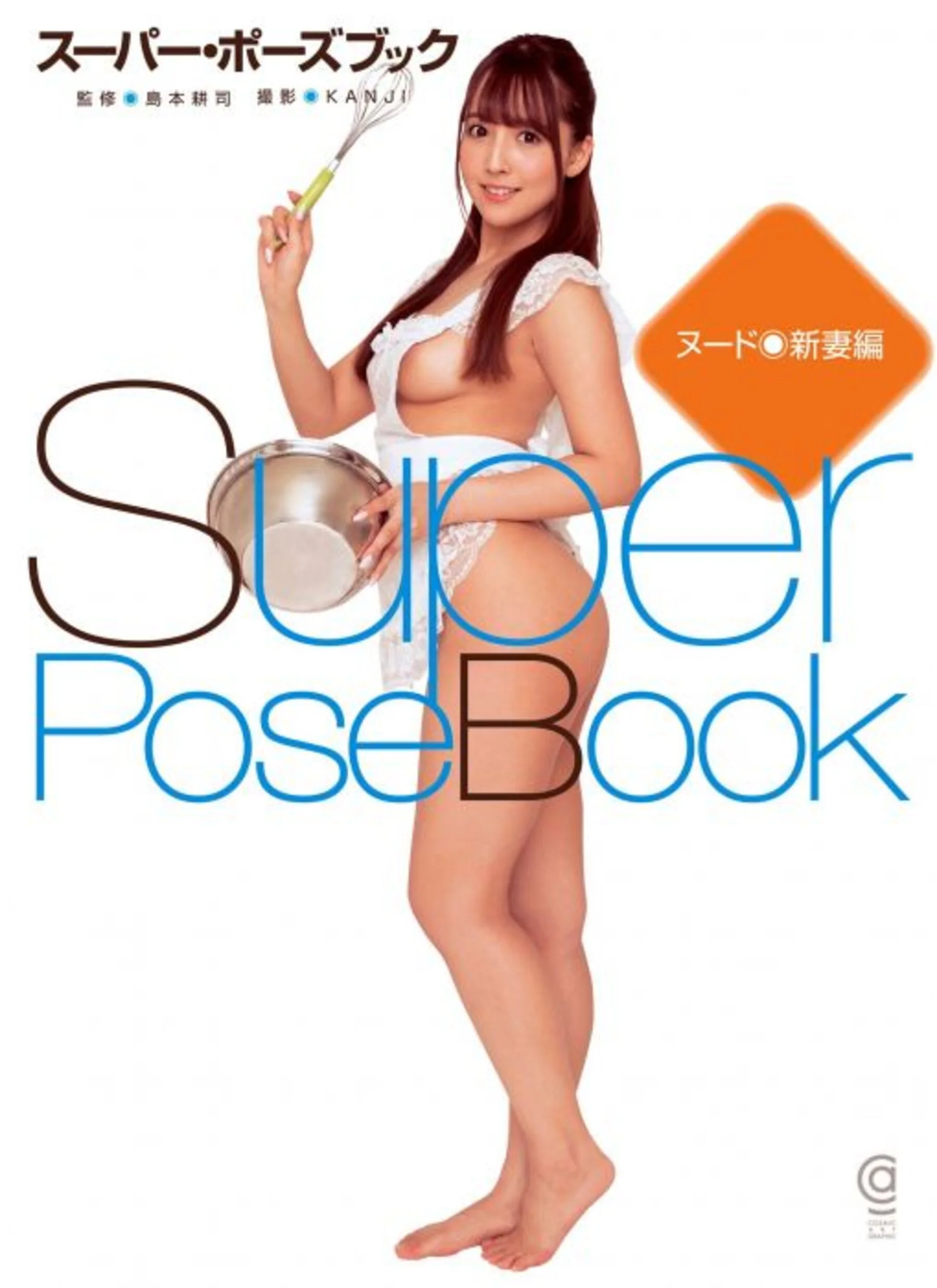 Mikami Yua: NUDE New Wife