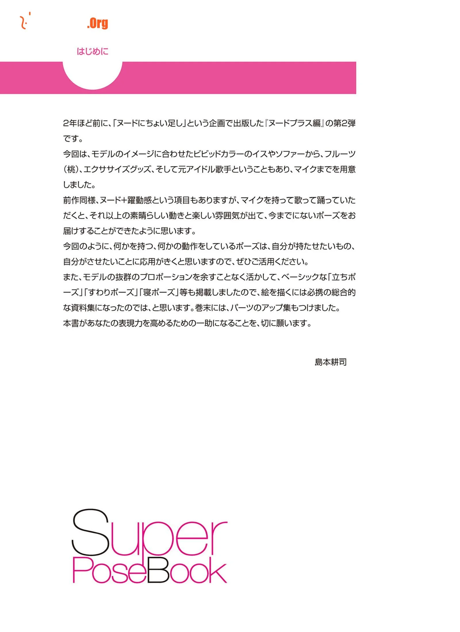 Mikami Yua: NUDE PLUS EDITION 2 - Photo 5