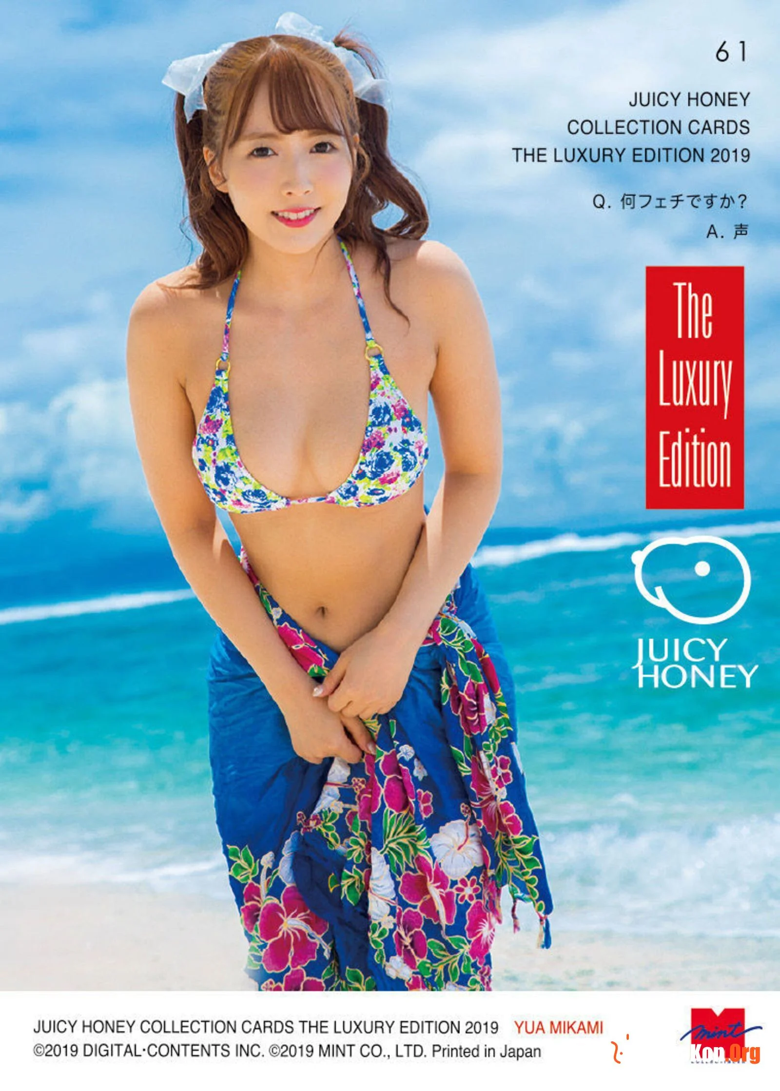 Mikami Yua: RINGERIE Book 22 - Photo 6