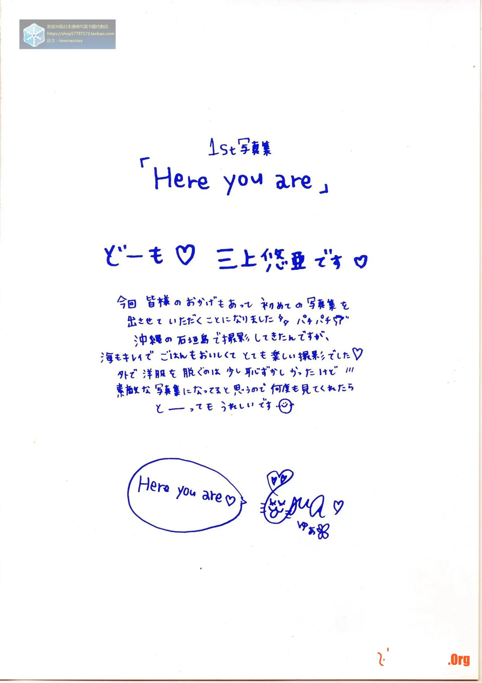 Mikami Yuya: Here you are - Photo 4