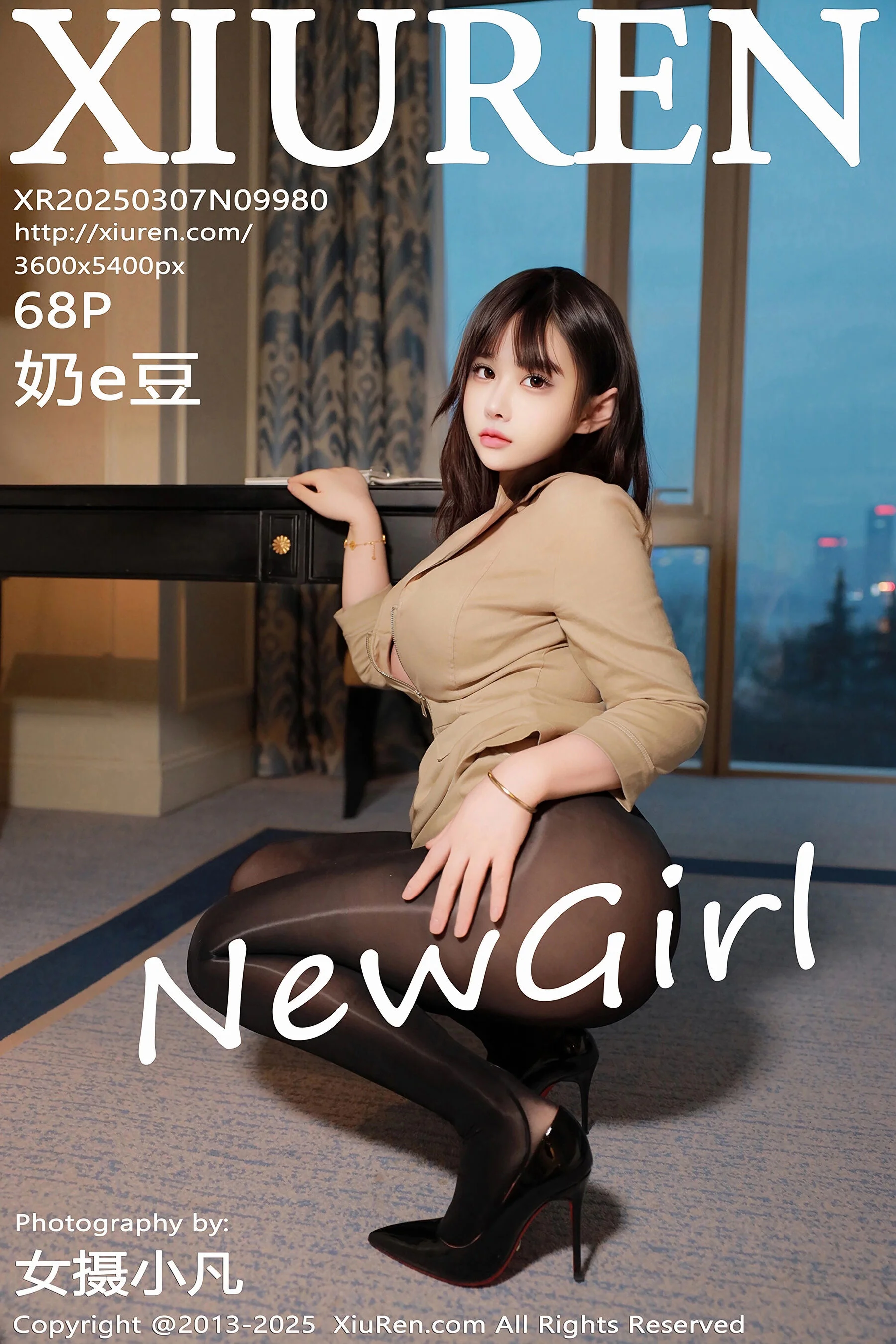 奶e豆