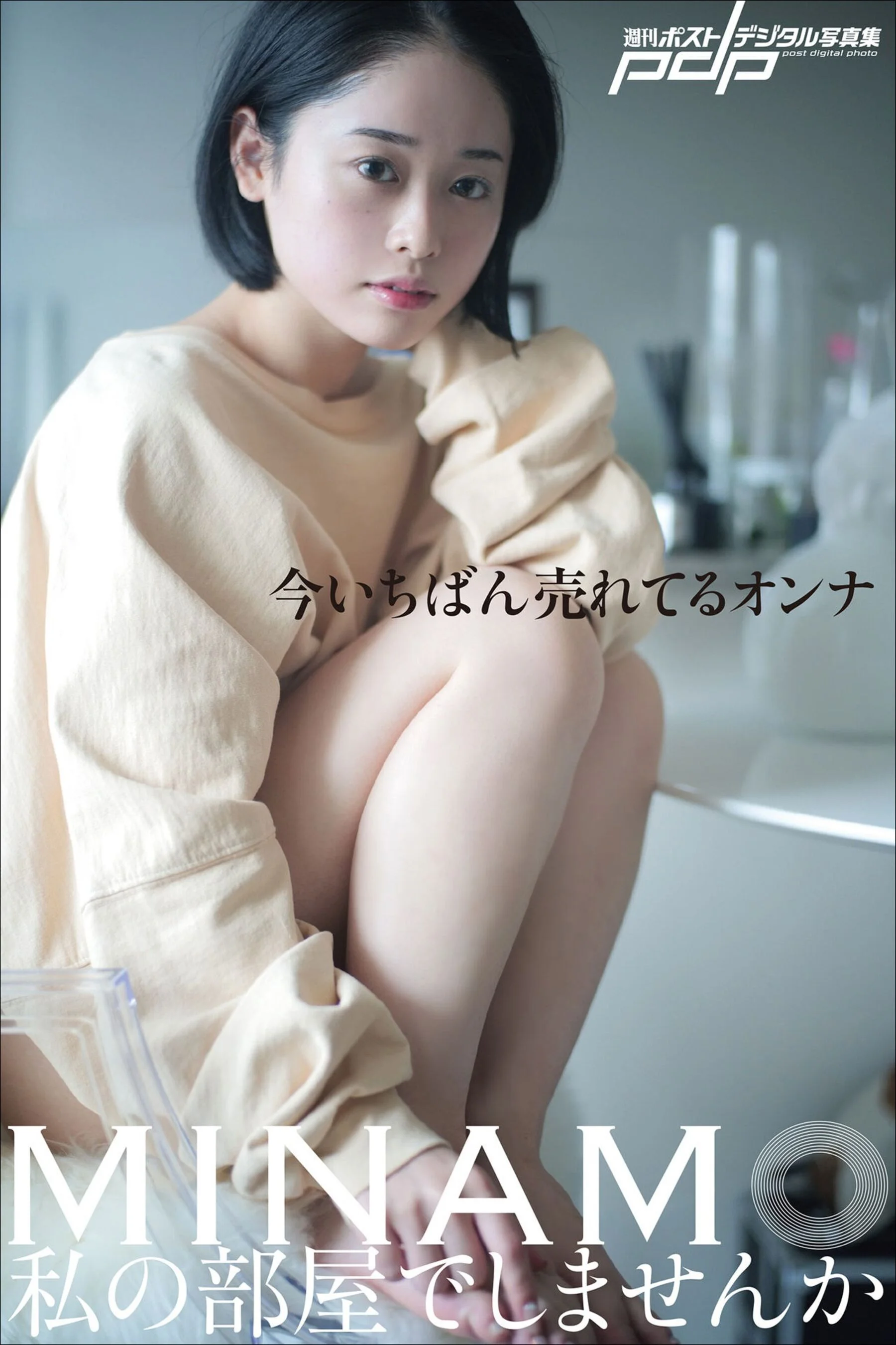 MINAMO: Would you like to do it in your private room?