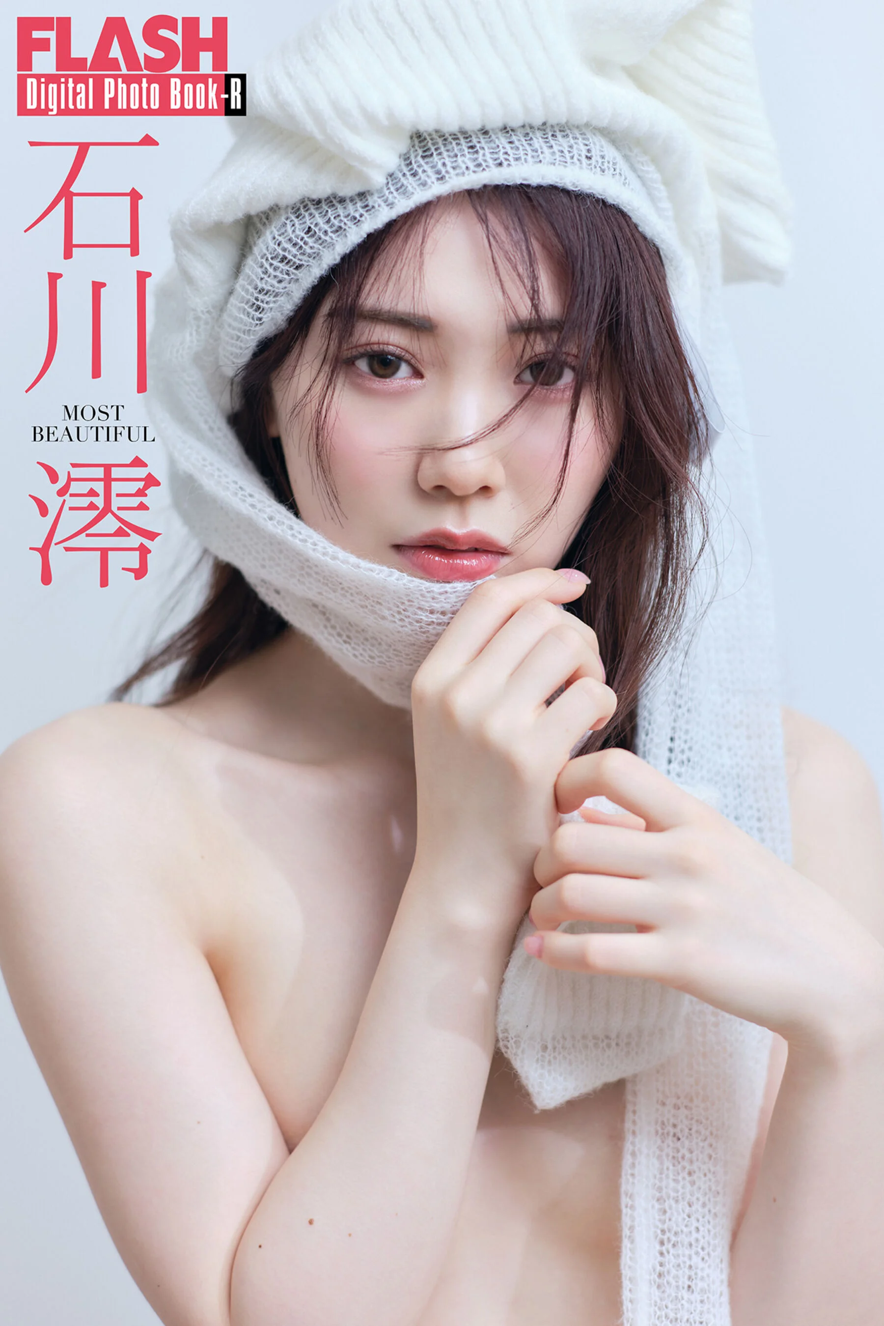 Mio Ishikawa: MOST BEAUTIFUL