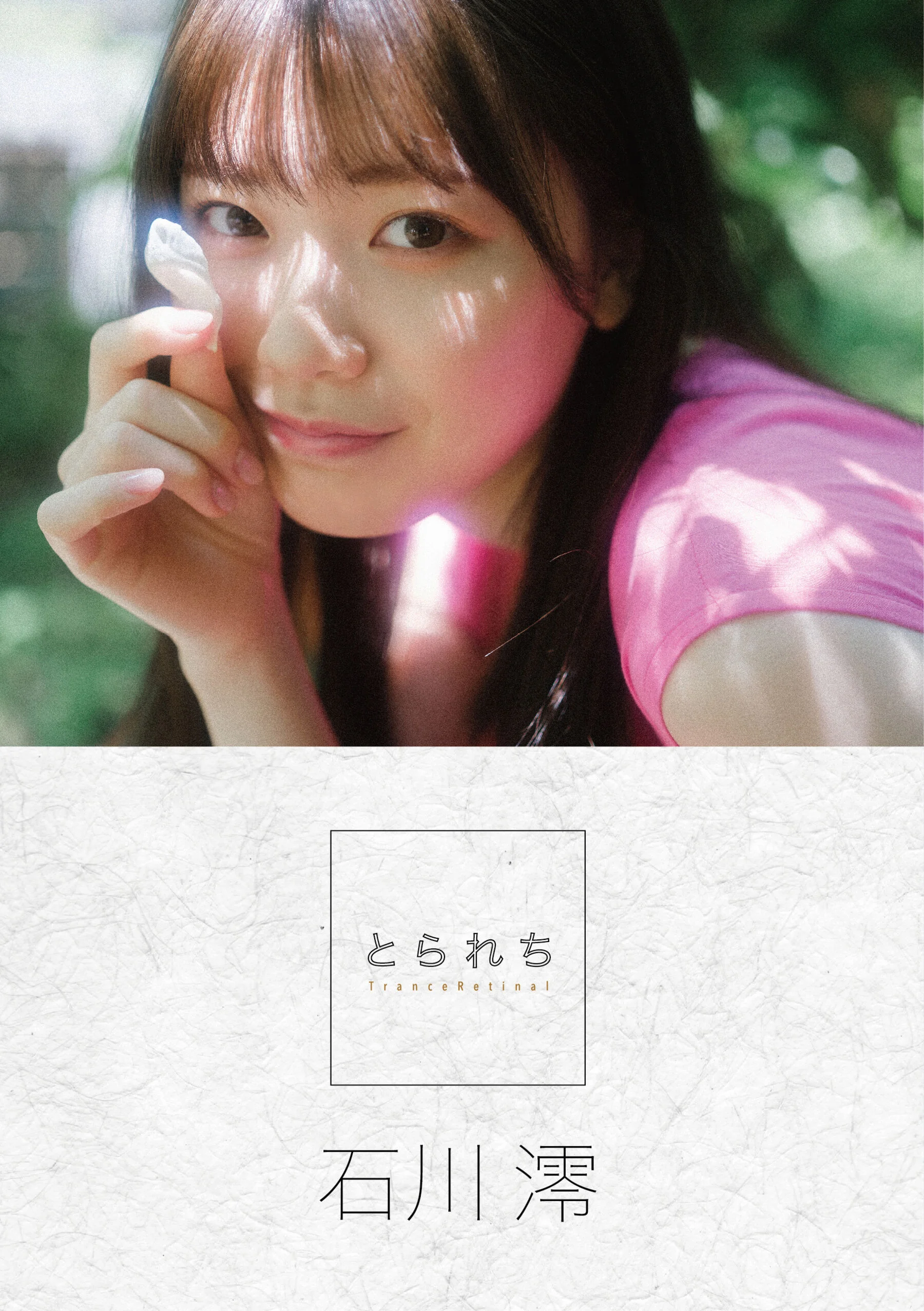Mio Ishikawa: Taken