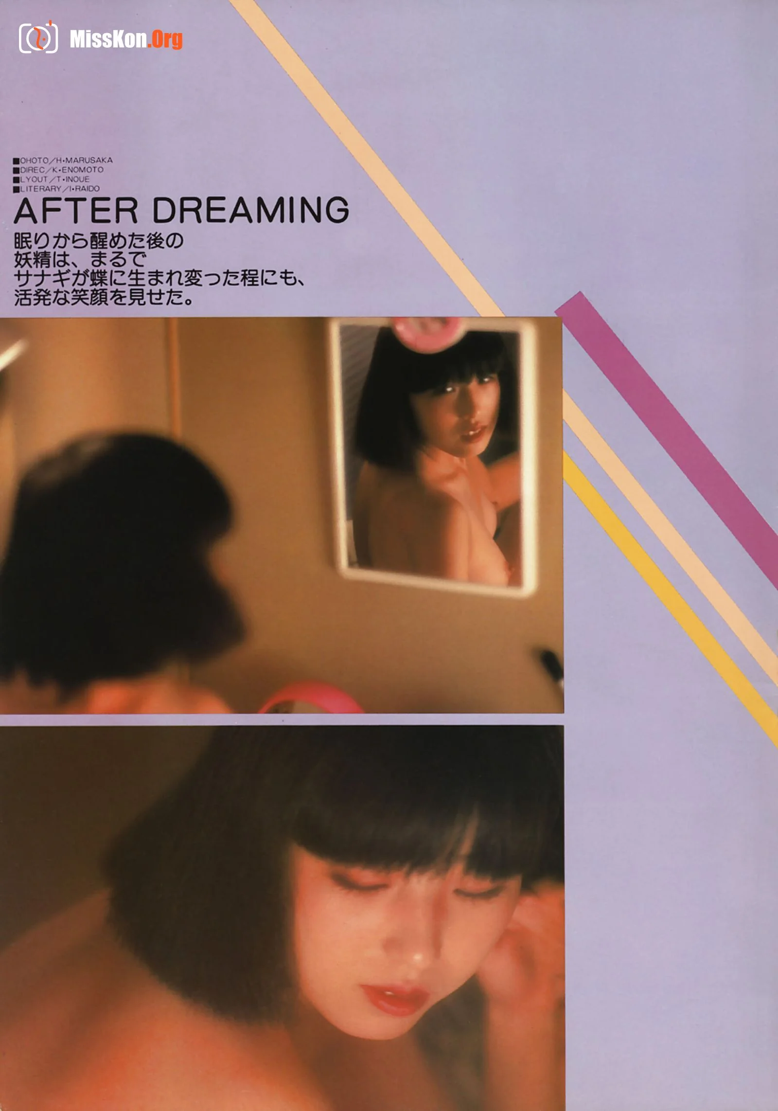 Miyuki Sugito: Sweet Temptation (Sanyo Planning 1980) - Photo 3