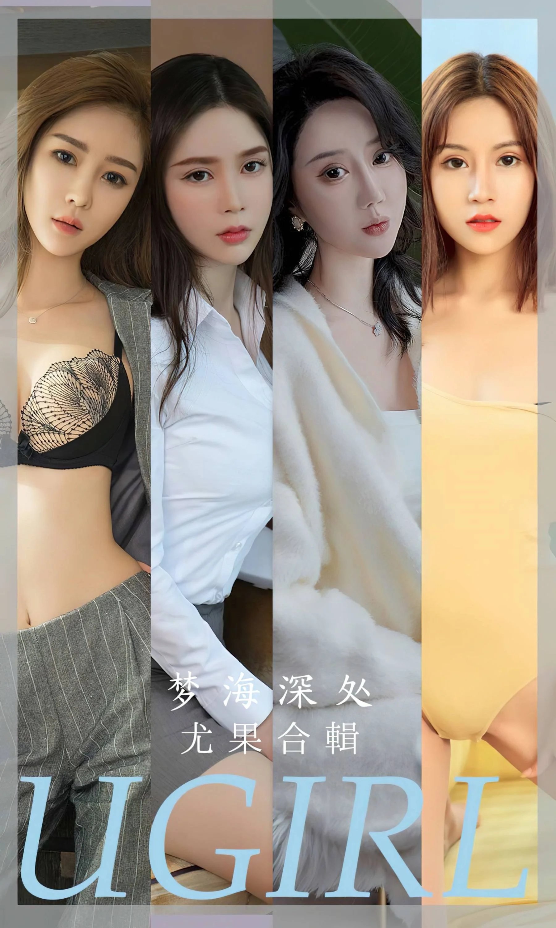 Model Collection: Deep in the dream sea