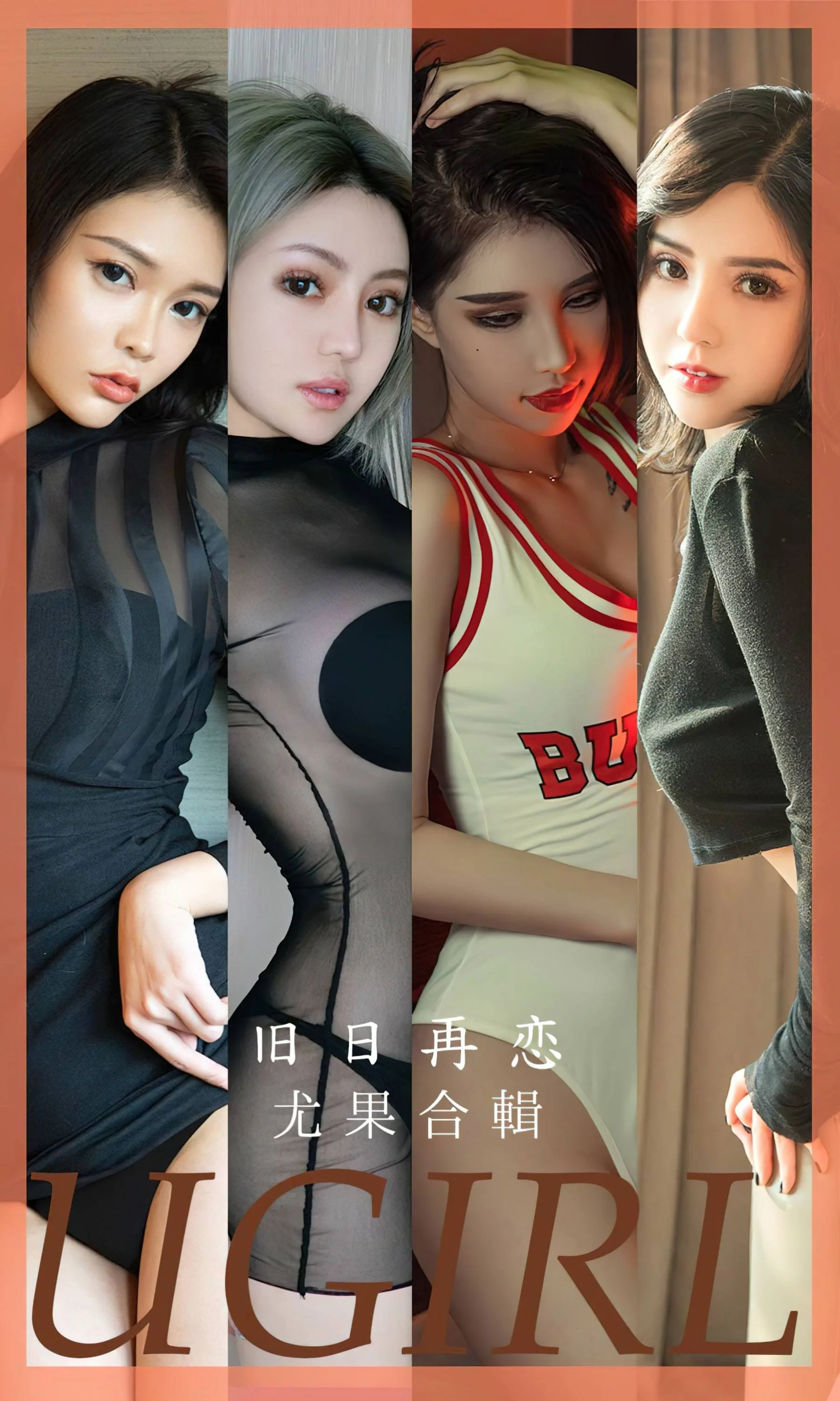Model Collection: Falling in love again