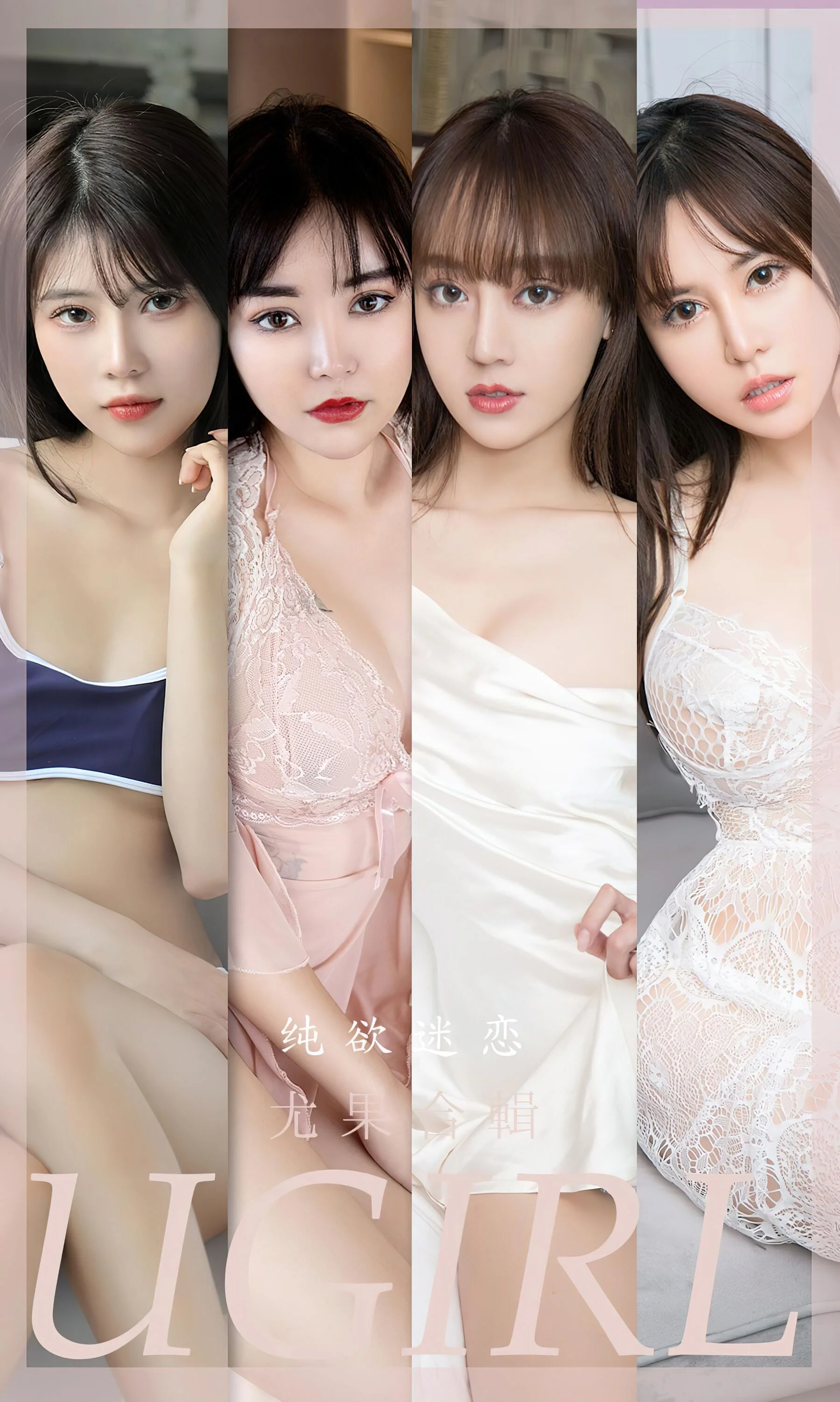 Model collection: Pure lust obsession