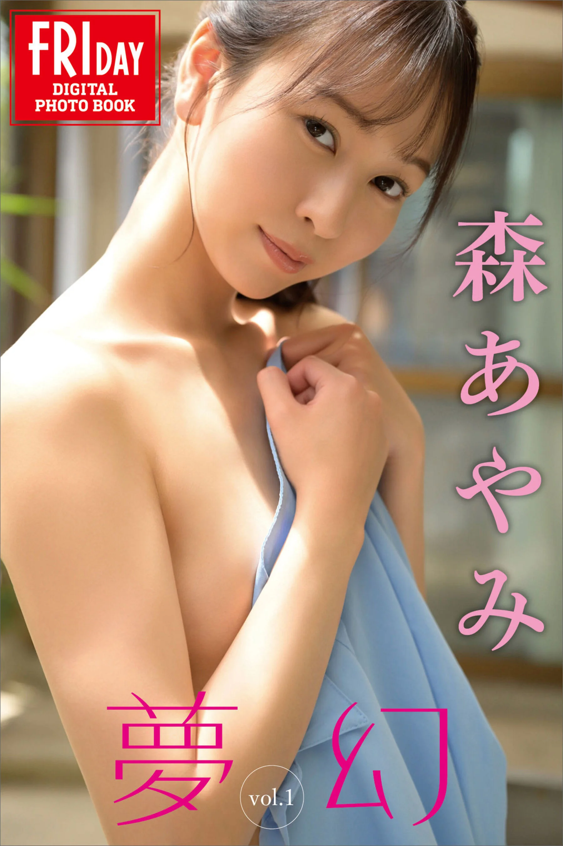 Mori Ayami: Fantasy Vol.1