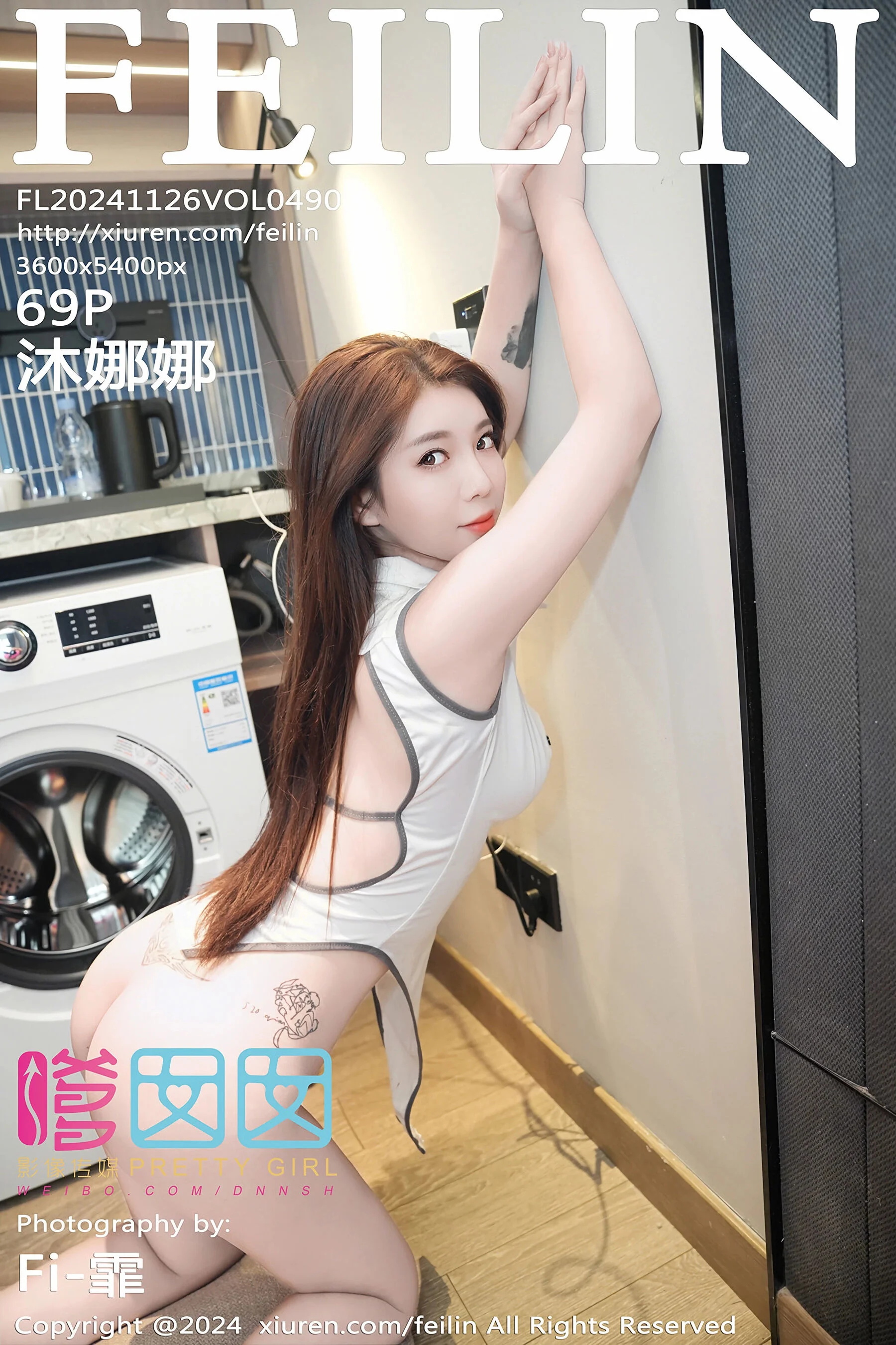 沐娜娜