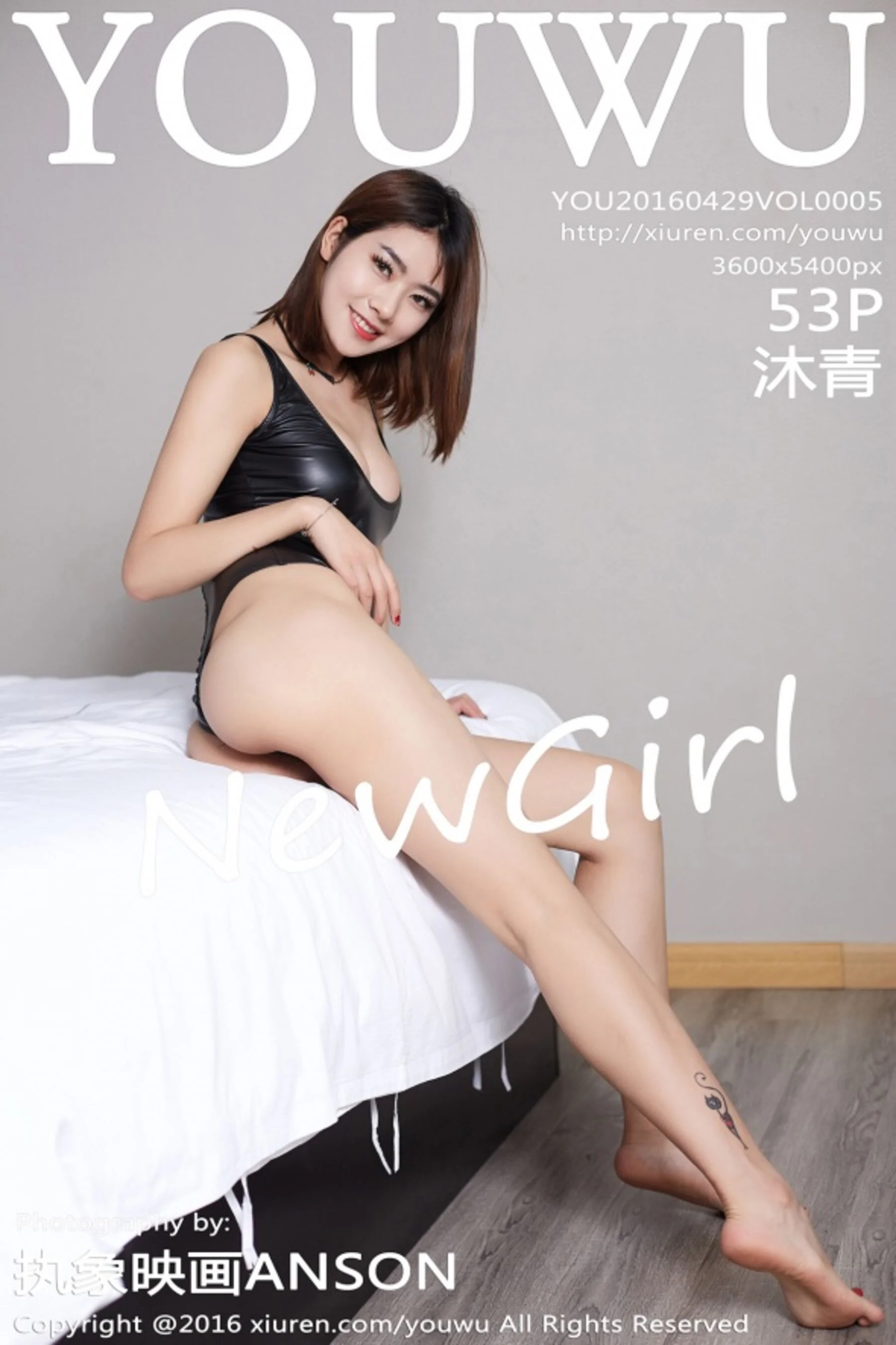 Mu Qing
