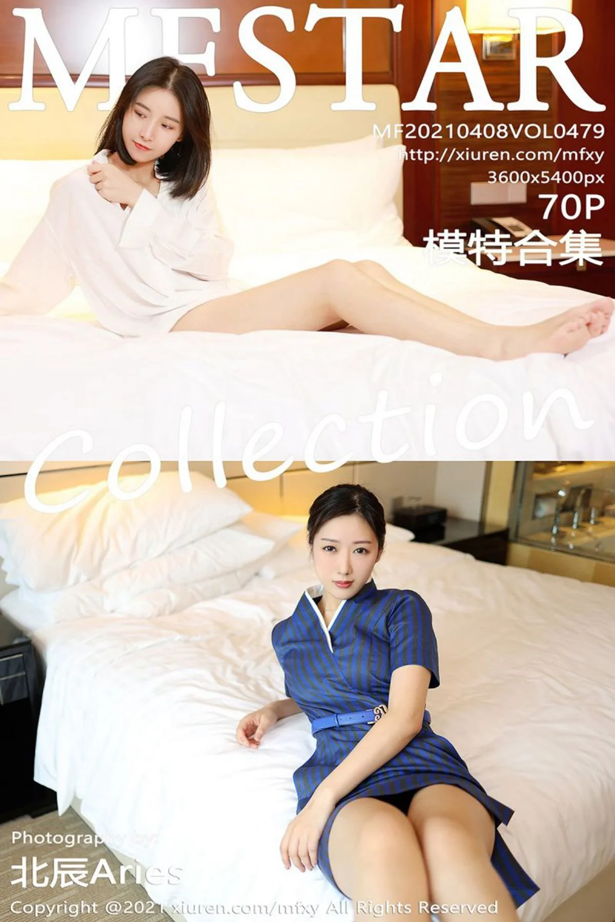 模特合集