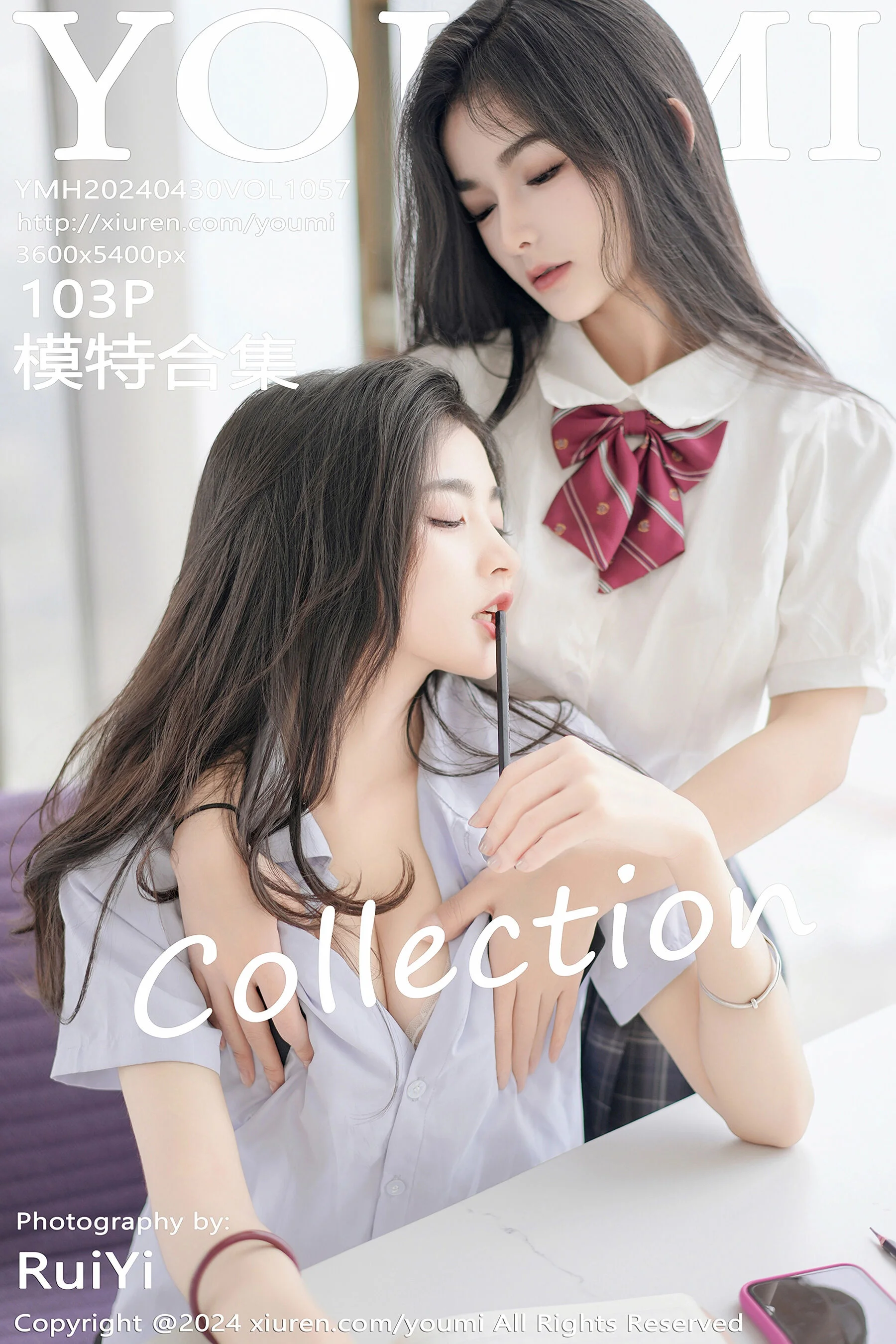 模特合集