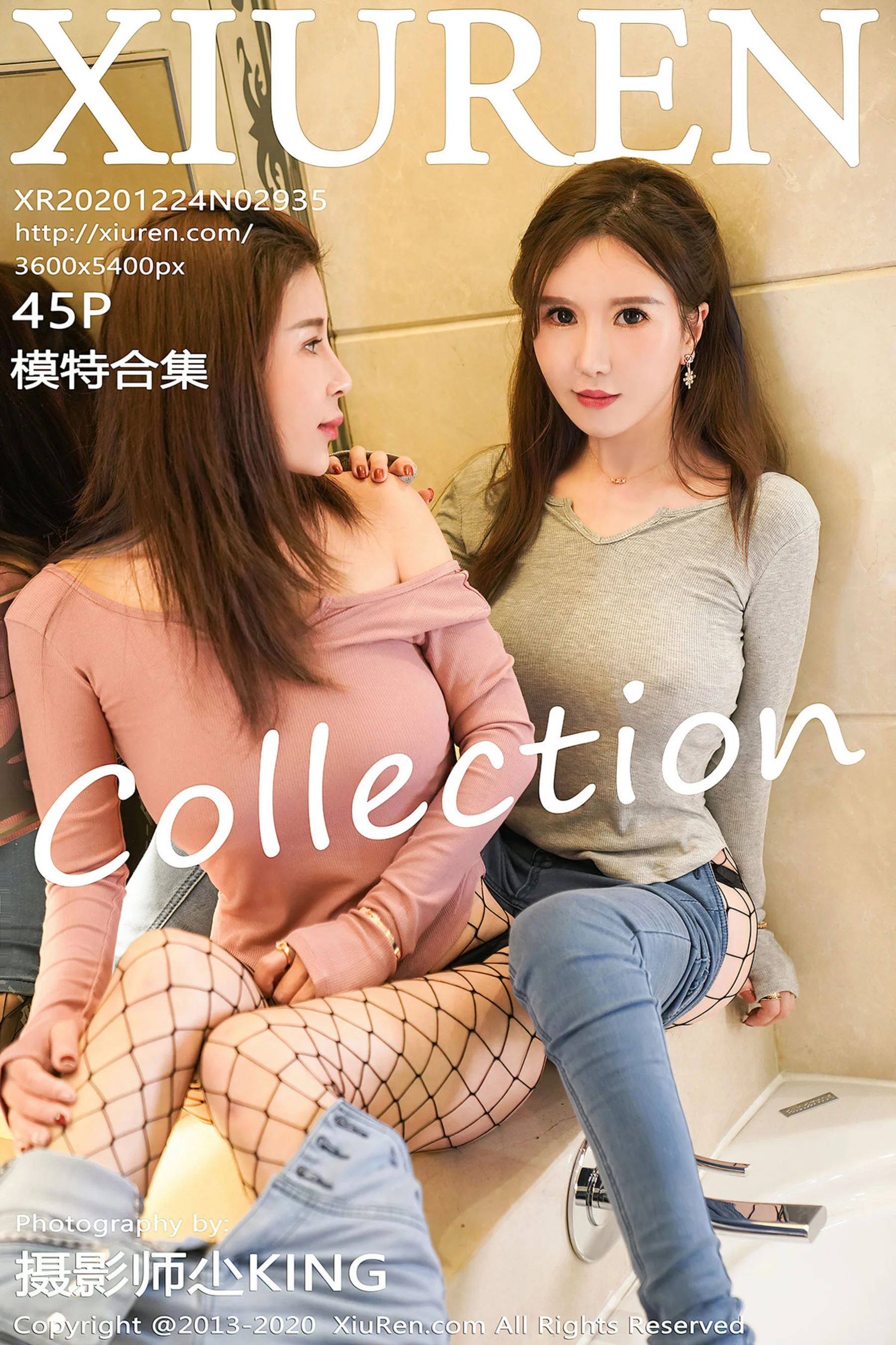 模特合集