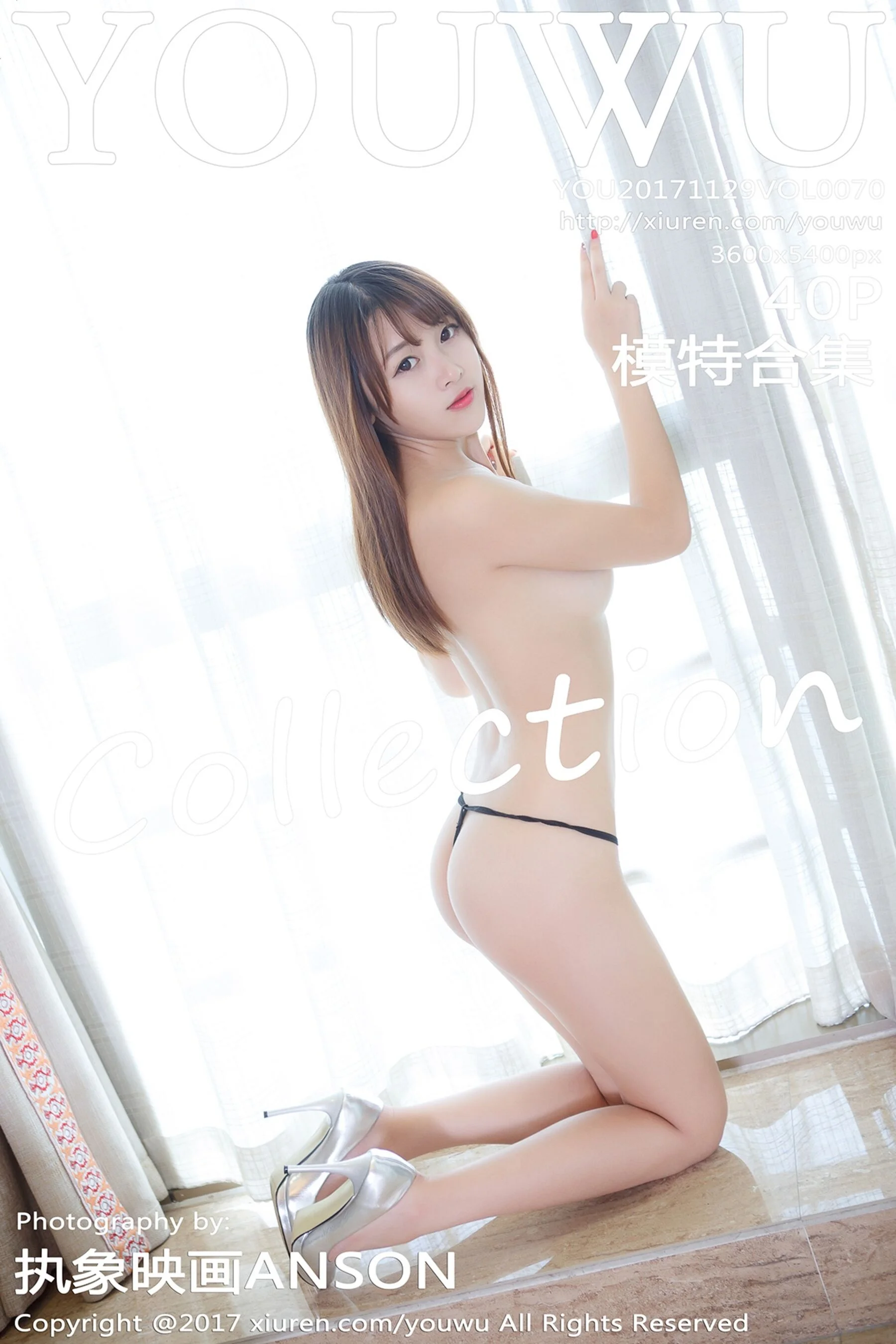 模特合集